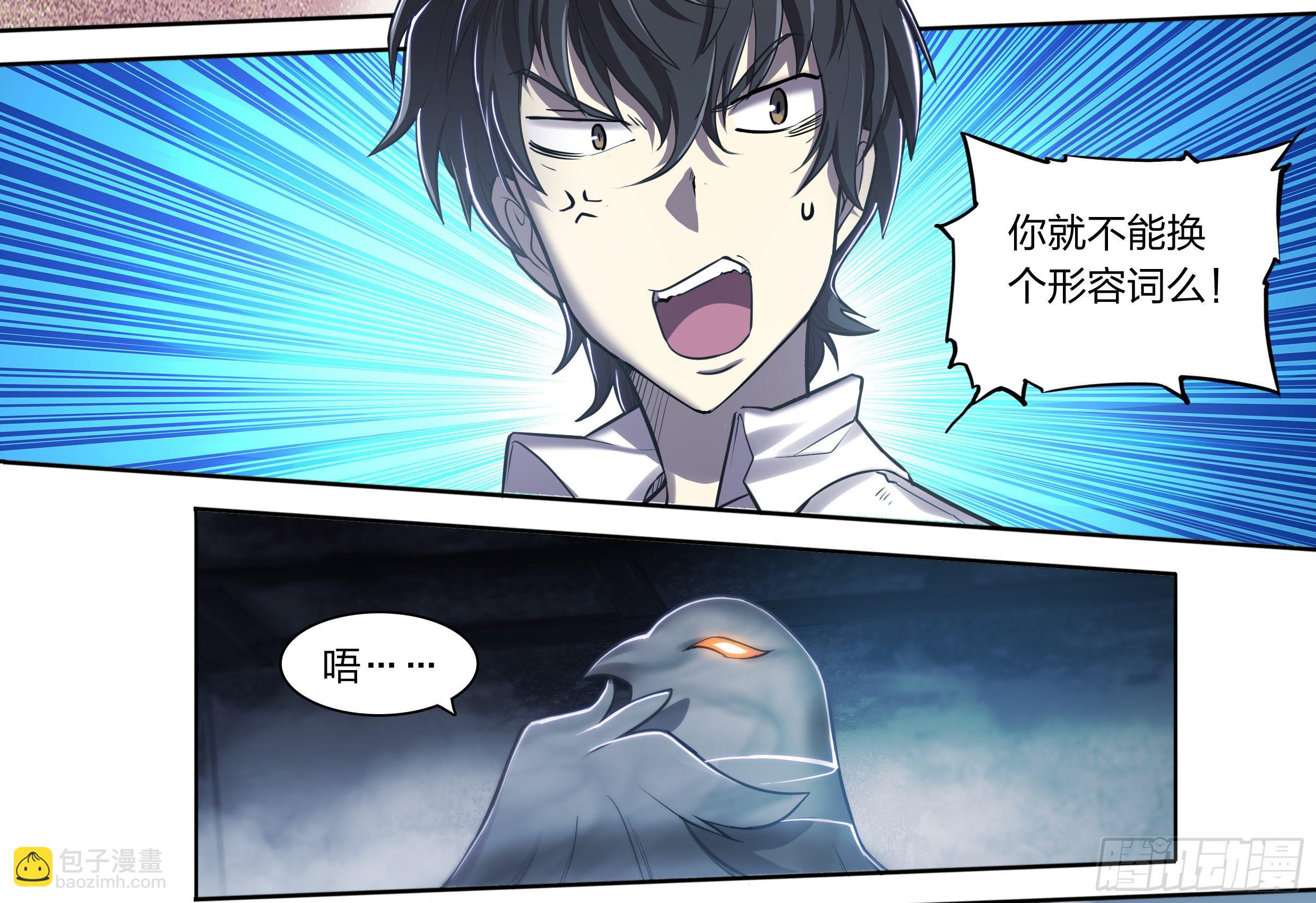 18 牛郎的醍醐味（上）-第19话