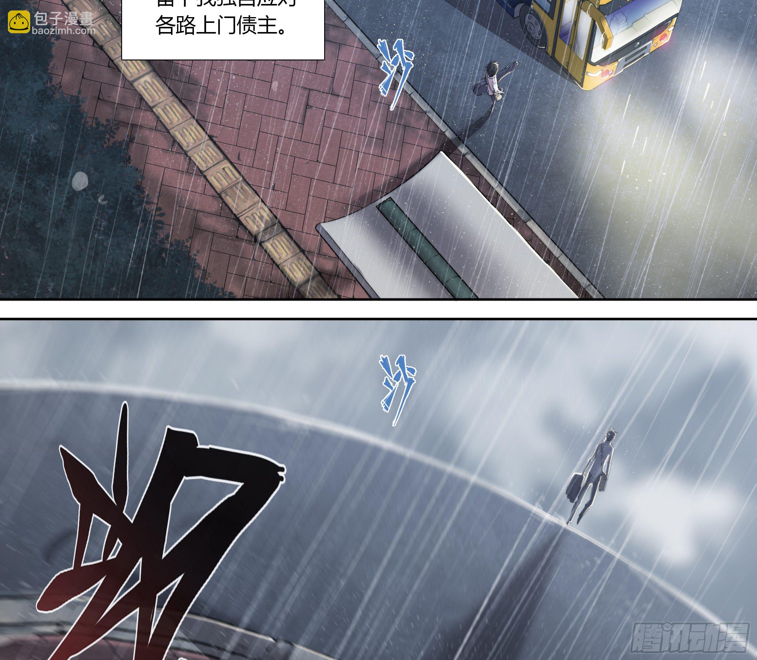 2 富婆快乐琴的人生巅峰（下）-第3话