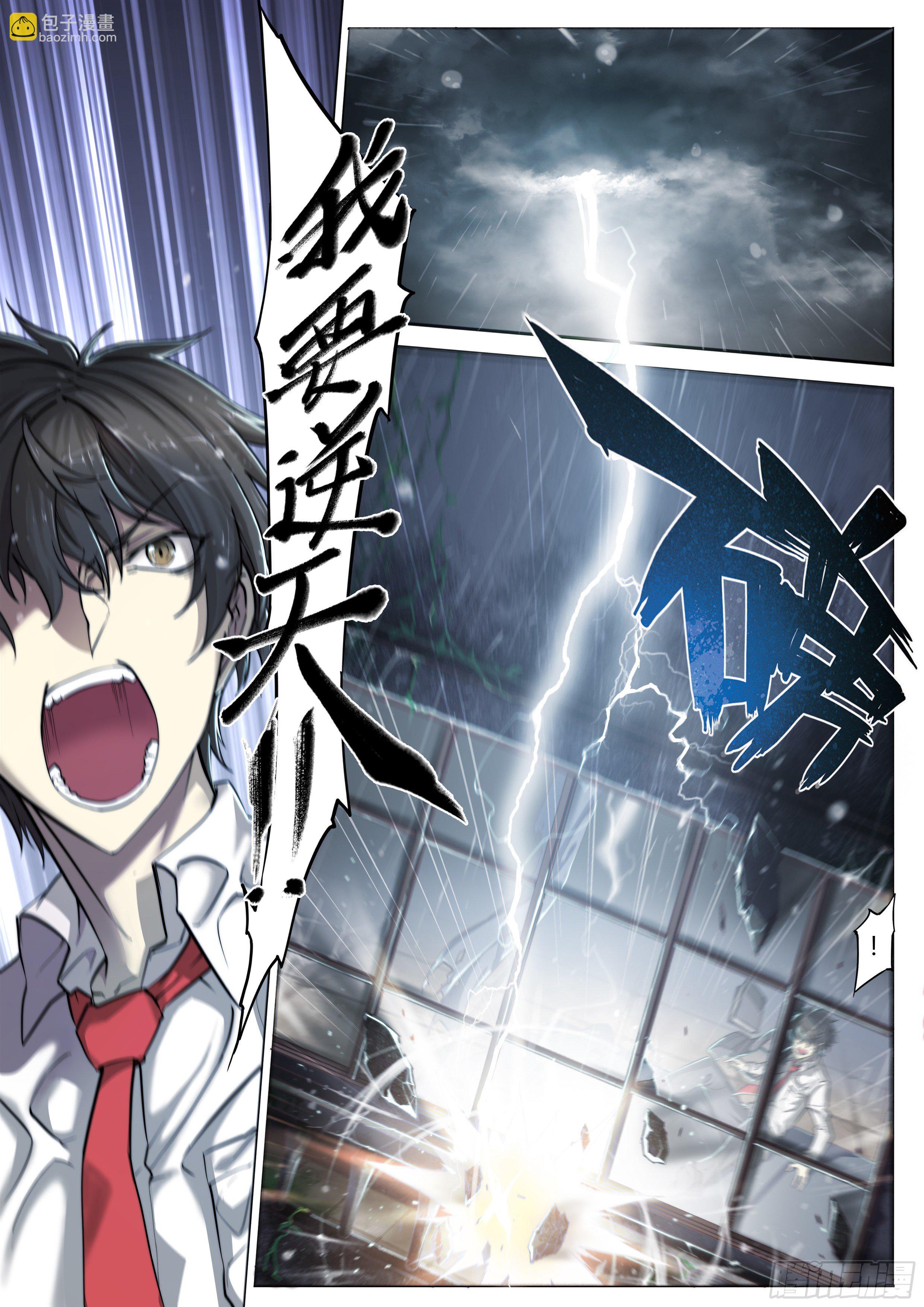 2 富婆快乐琴的人生巅峰（下）-第3话