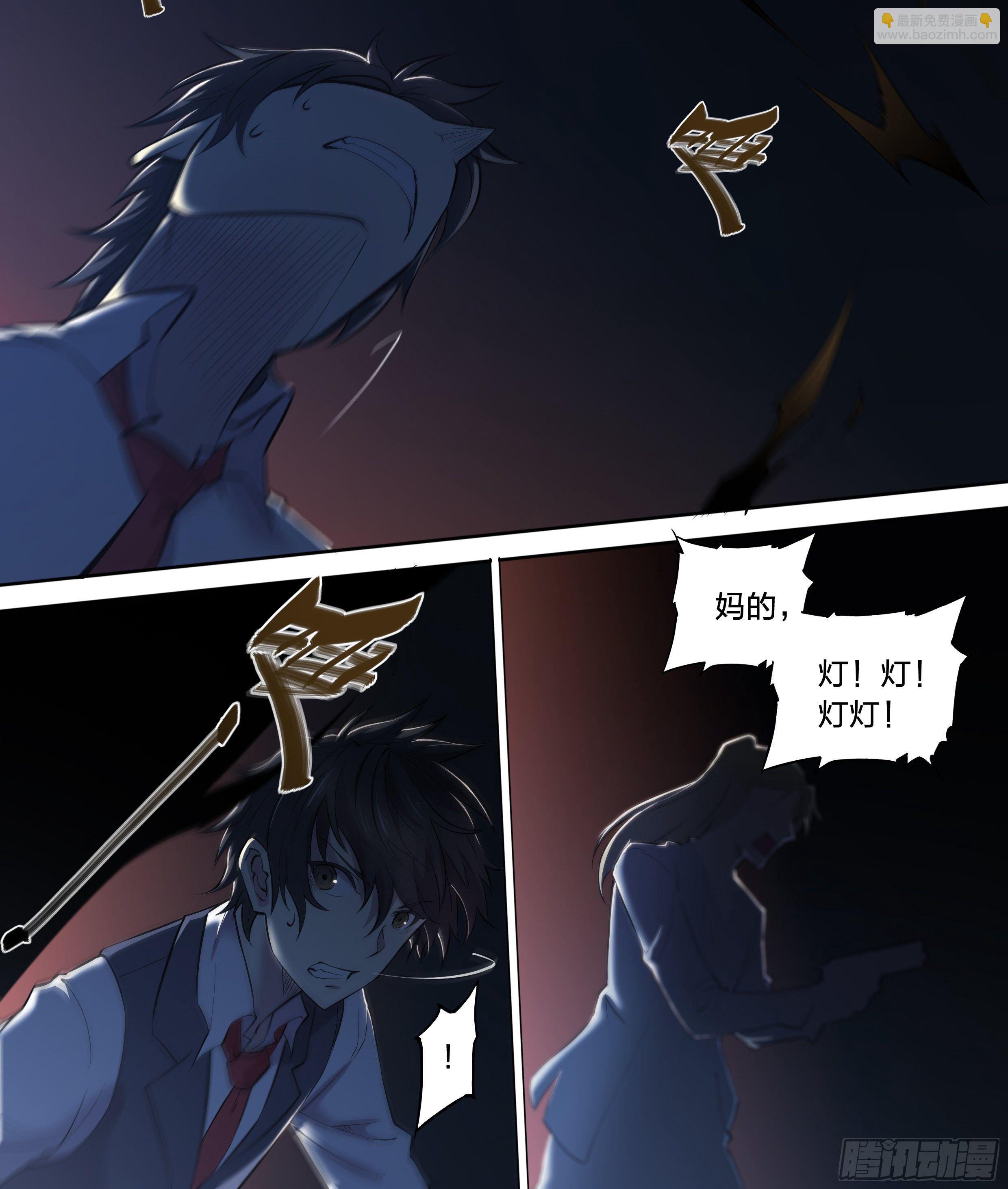 20 鵺（上）-第21话