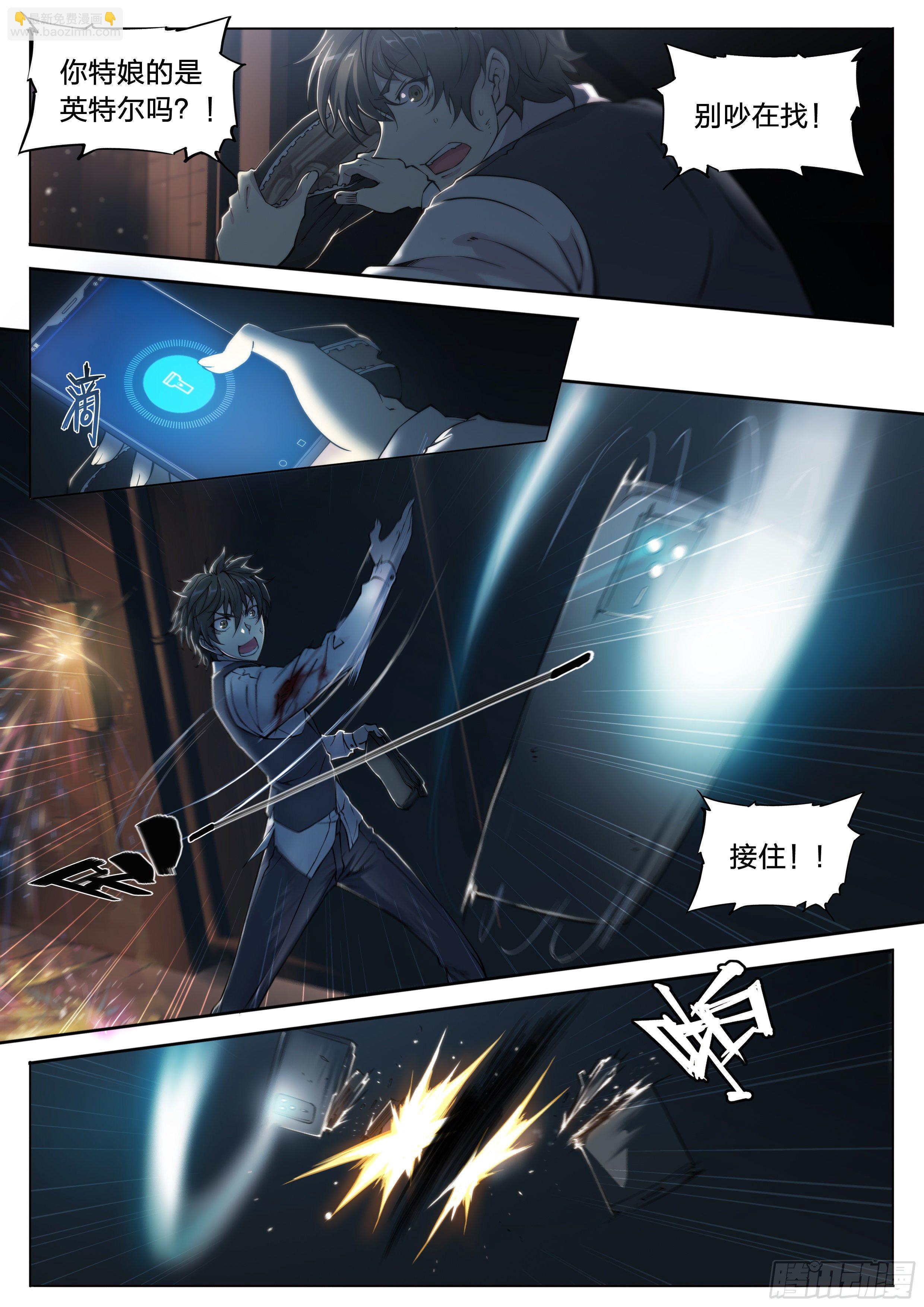 20 鵺（上）-第21话