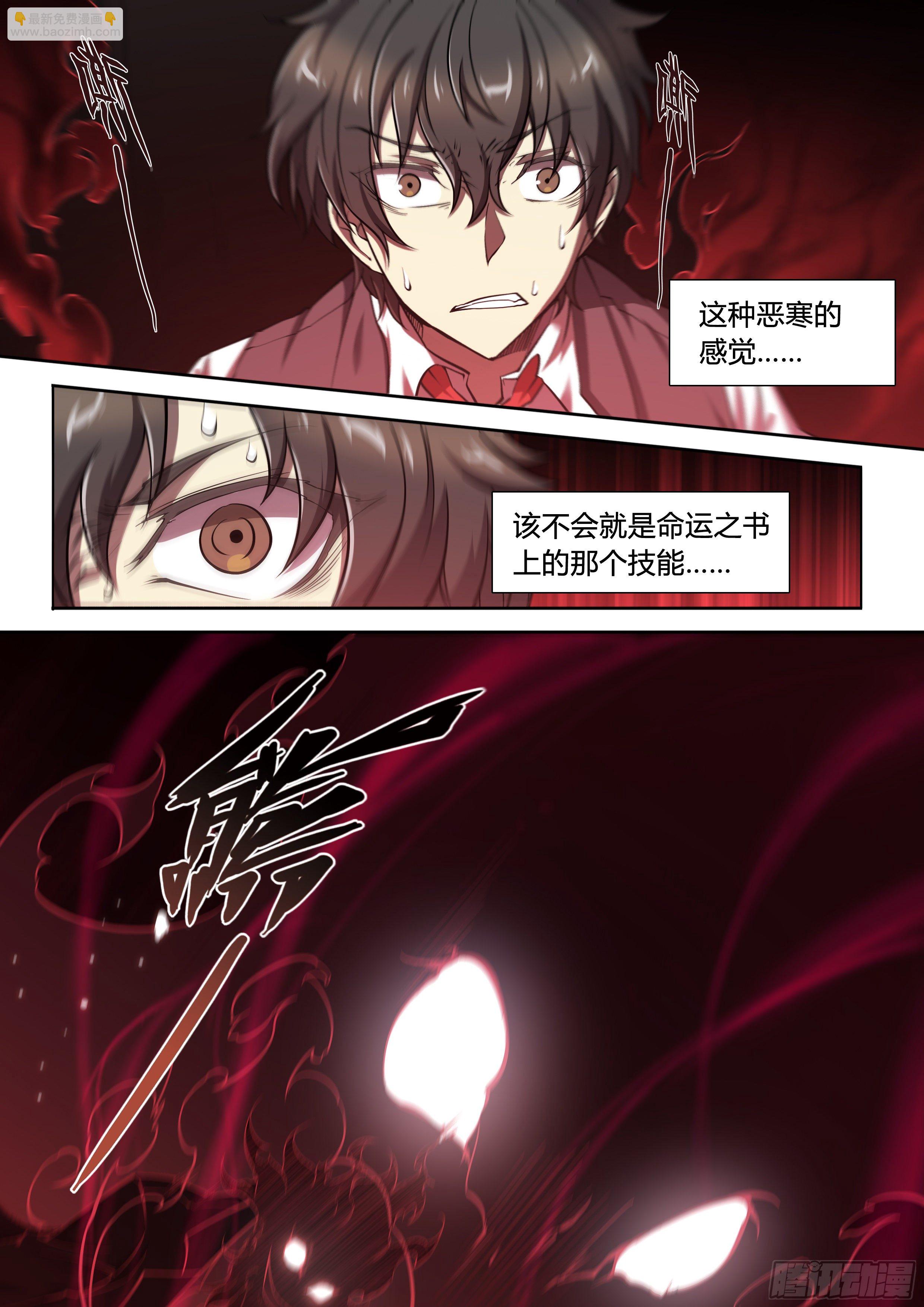 20 鵺（上）-第21话