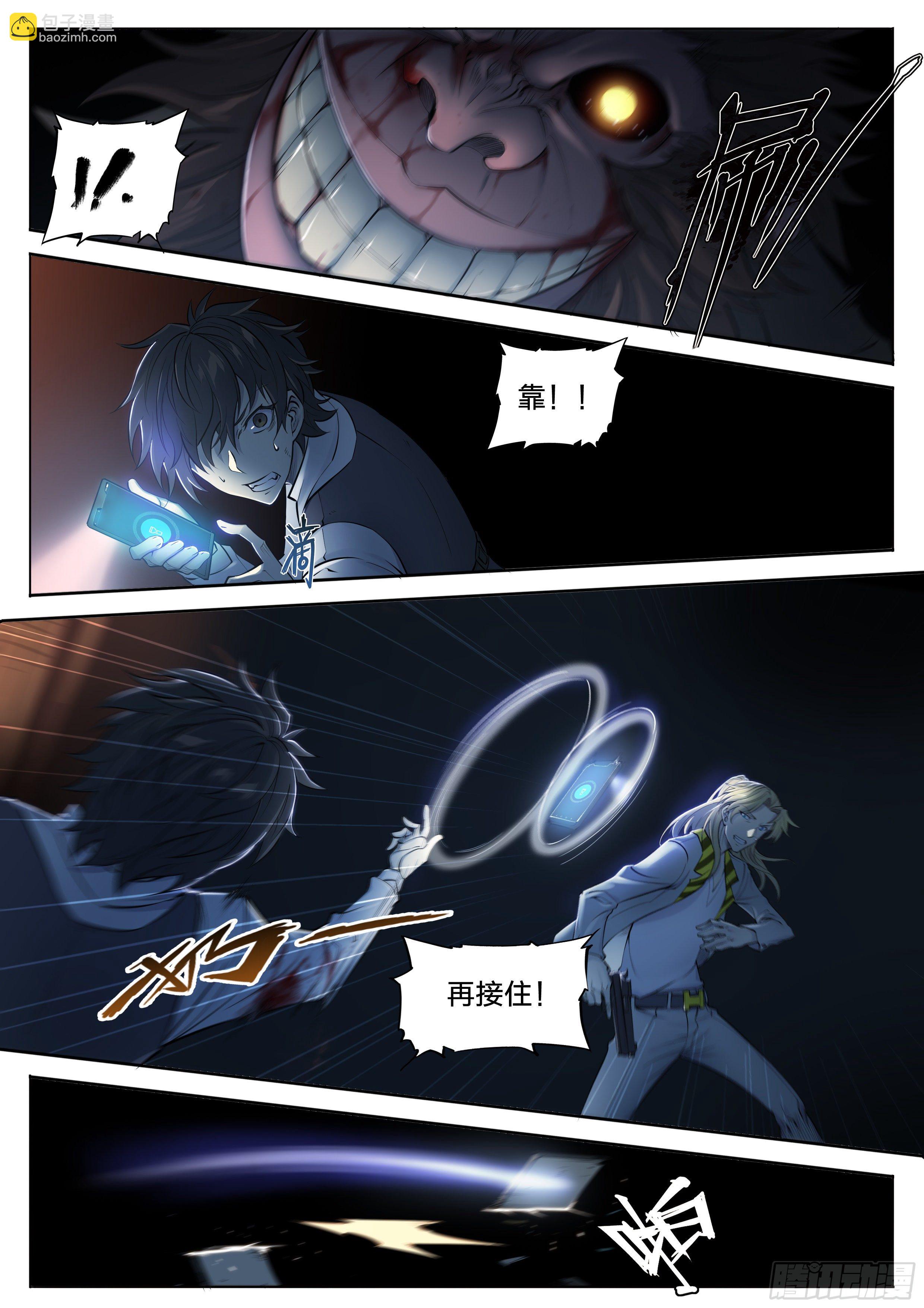 20 鵺（上）-第21话