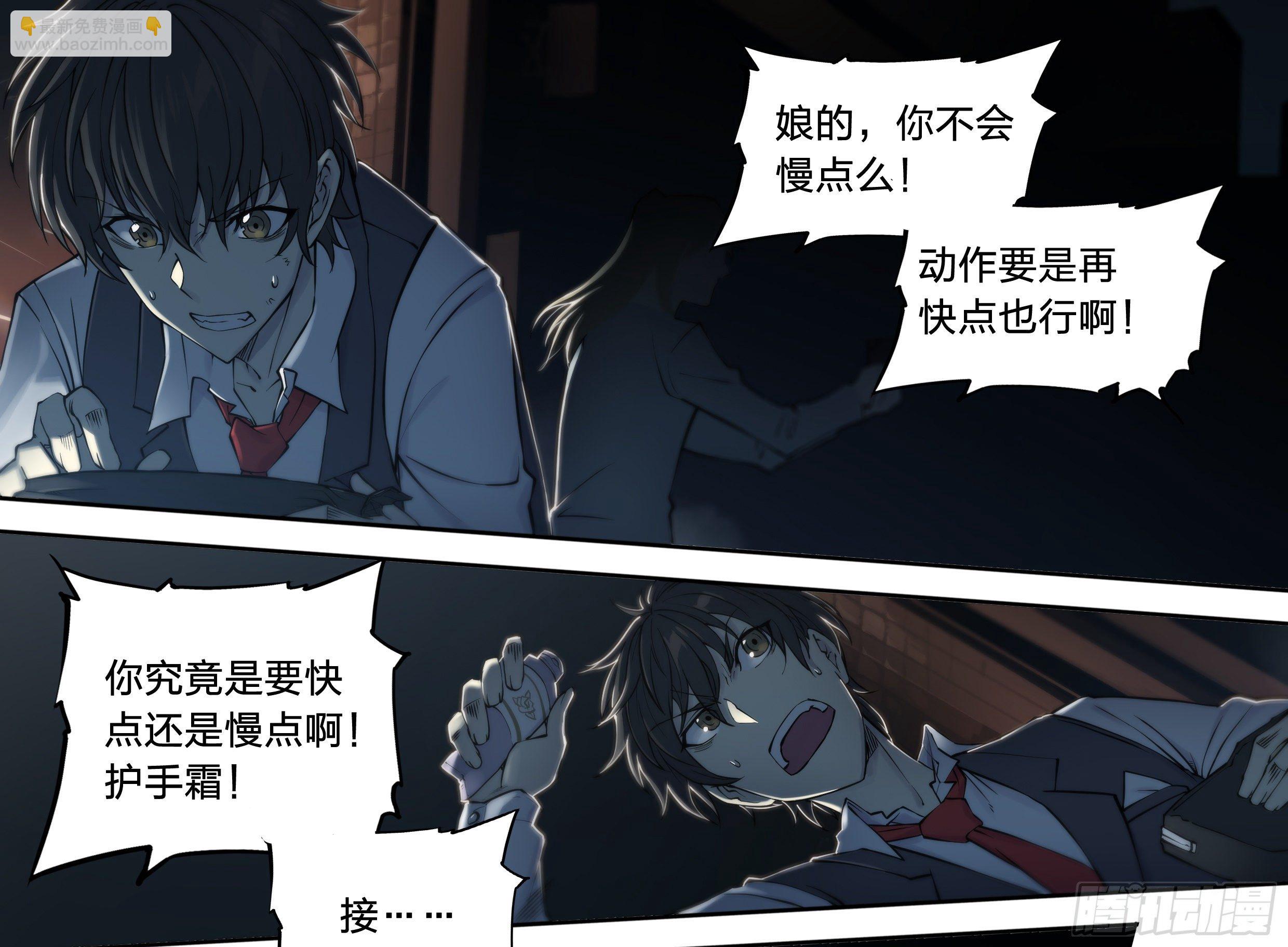 20 鵺（上）-第21话