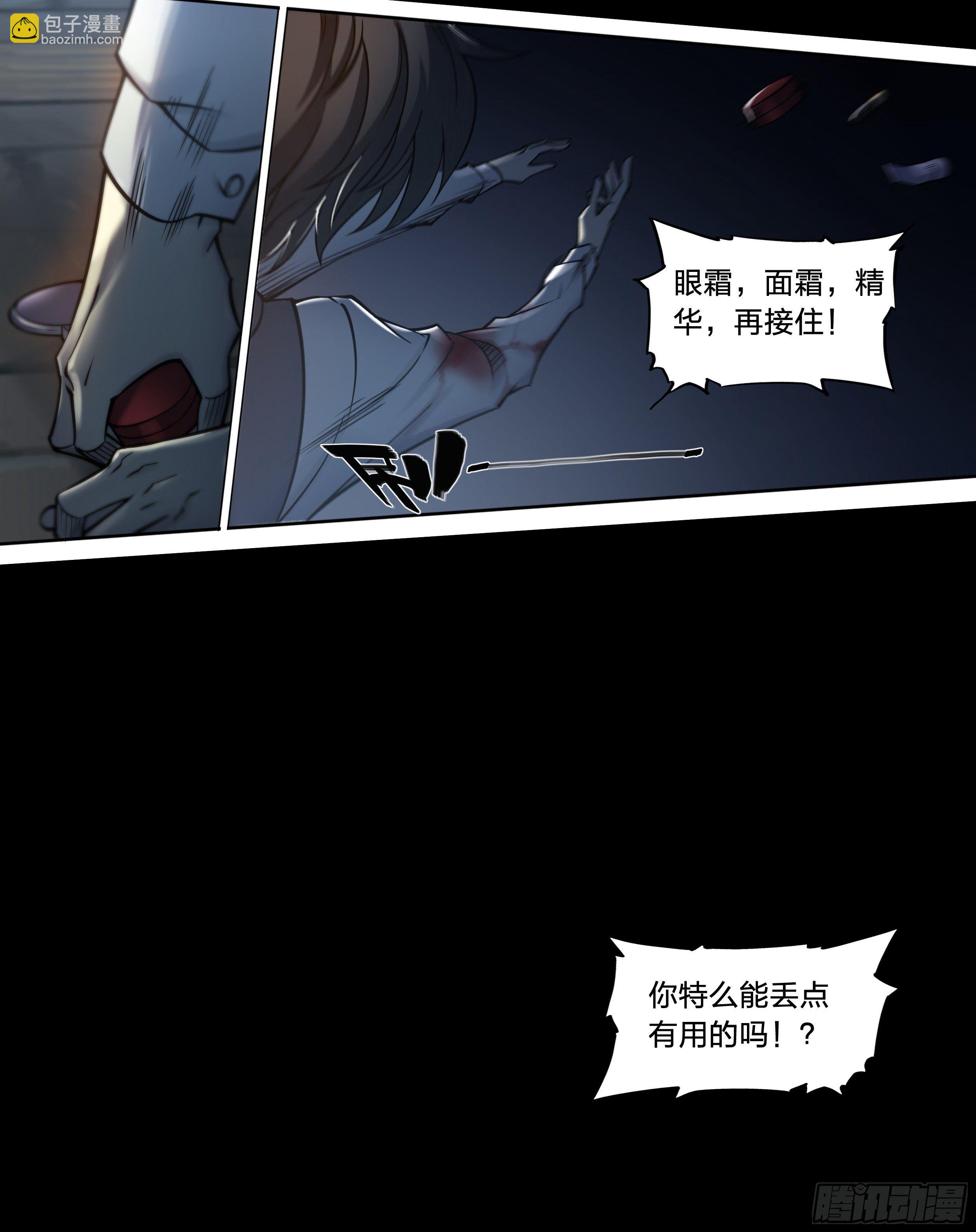 20 鵺（上）-第21话