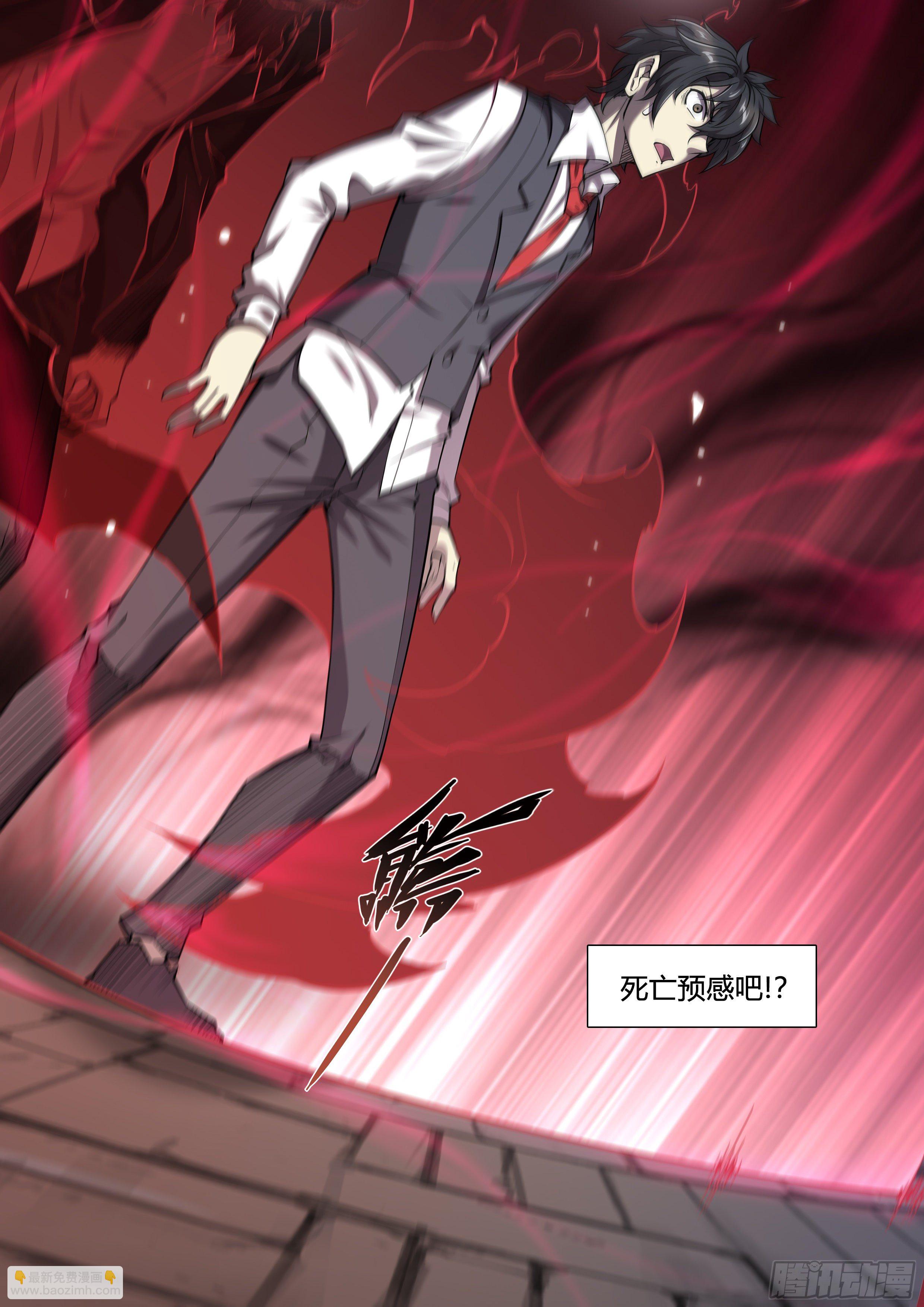 20 鵺（上）-第21话