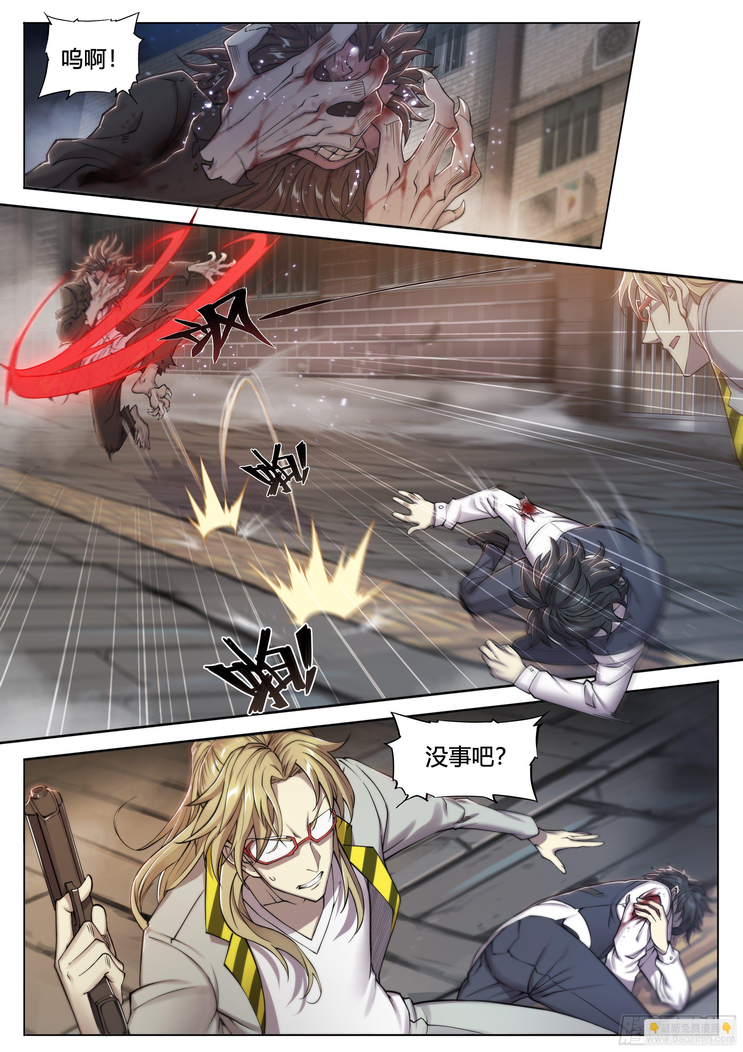 20 鵺（上）-第21话