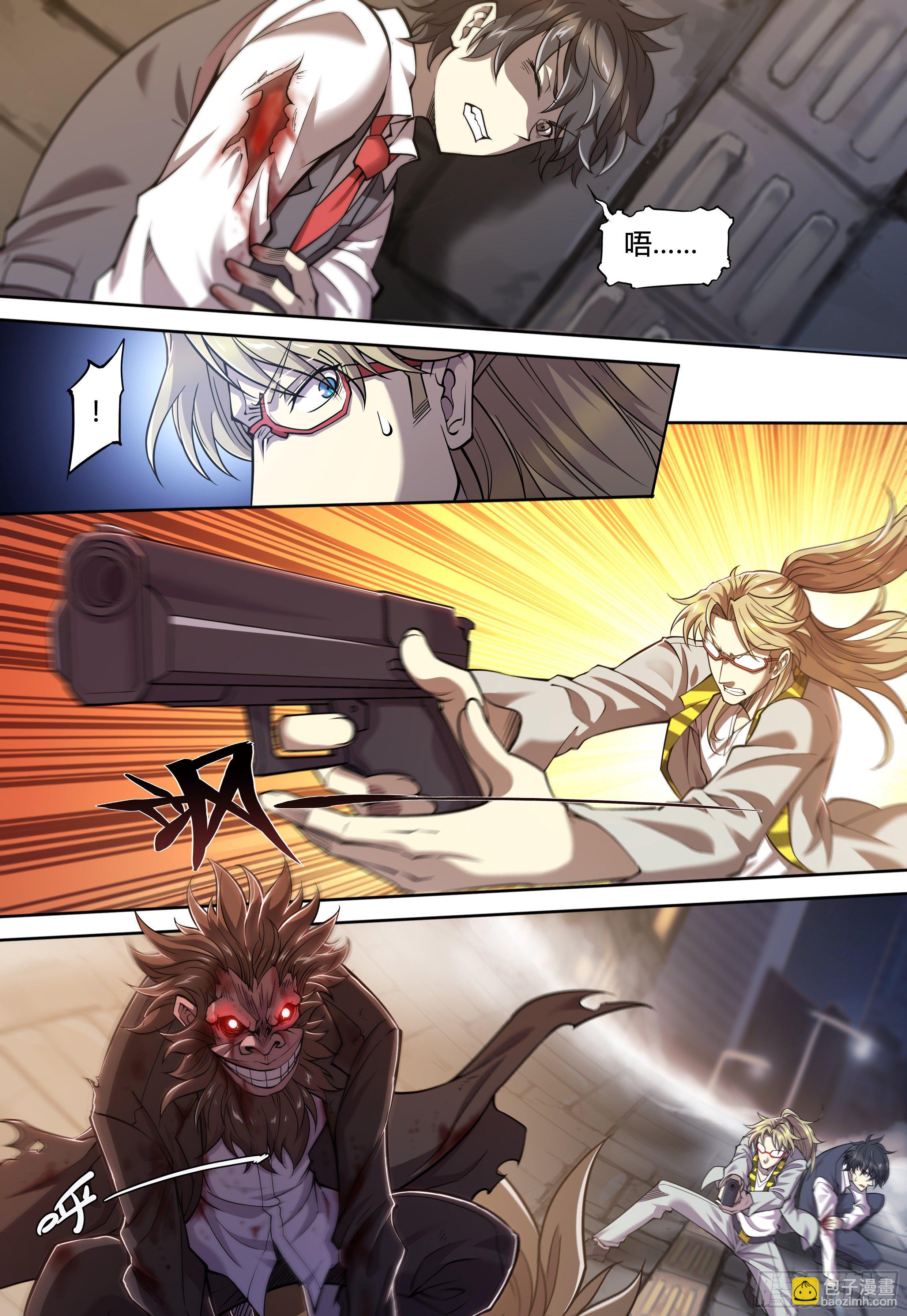 20 鵺（上）-第21话