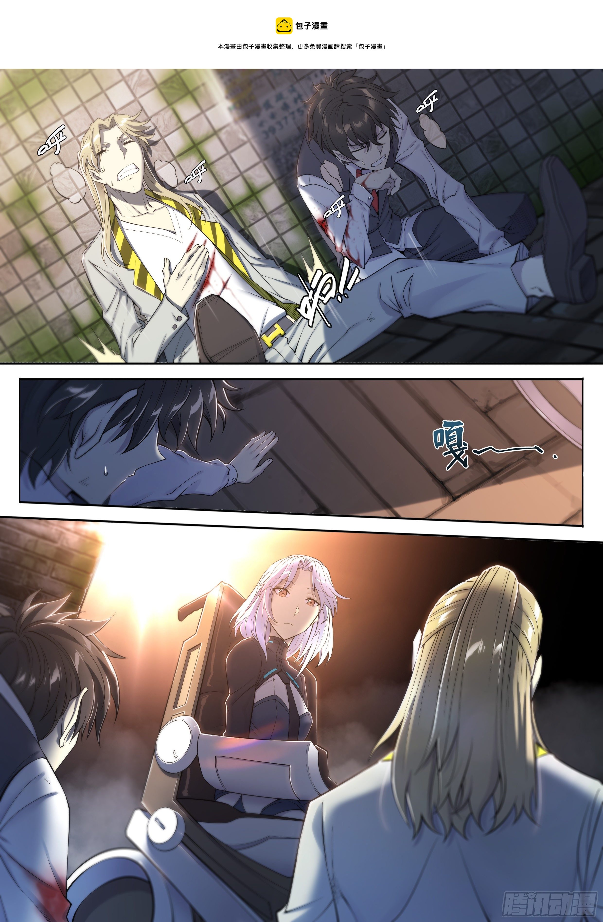 22 鵺（下）-第23话