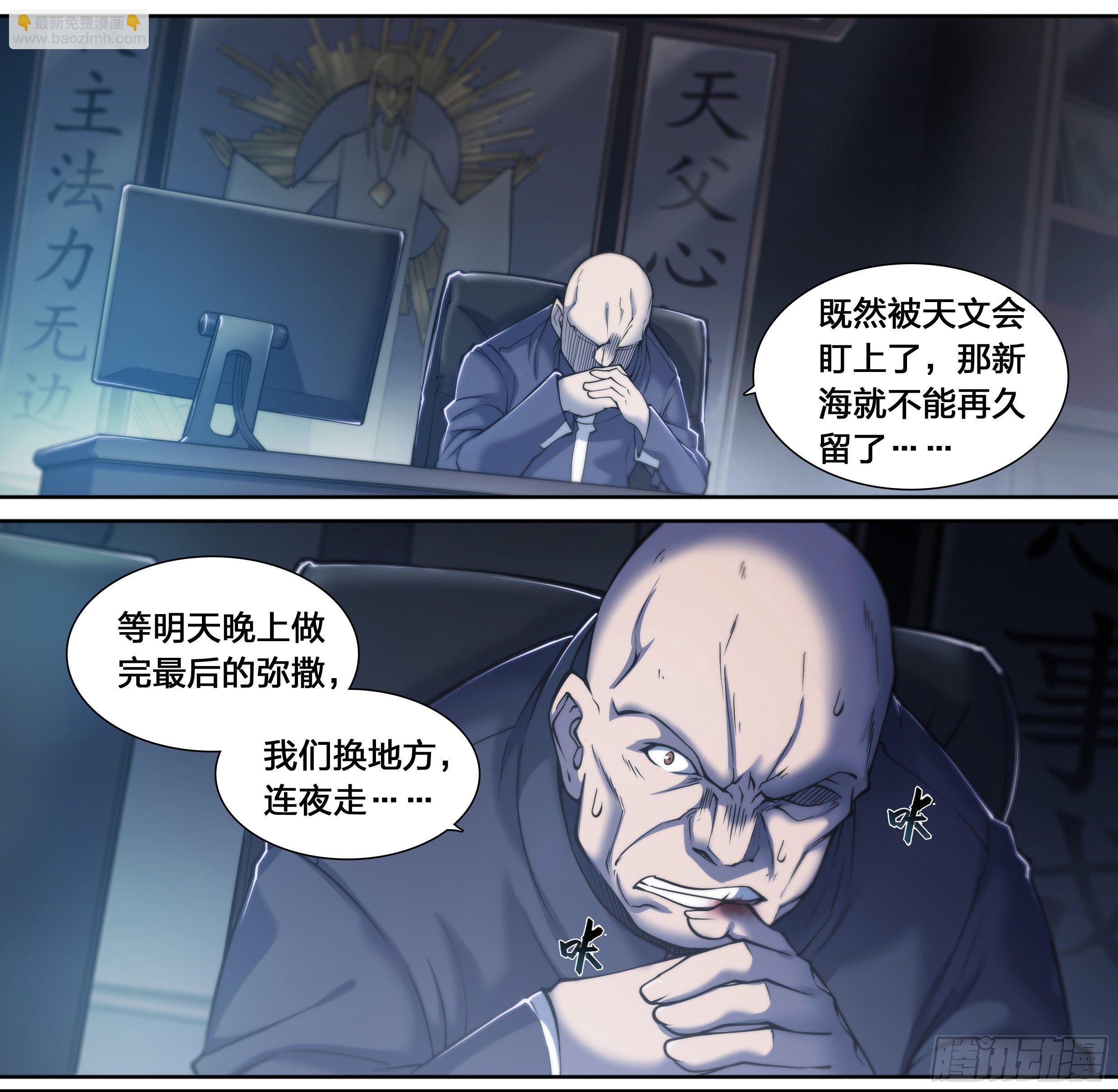 22 鵺（下）-第23话