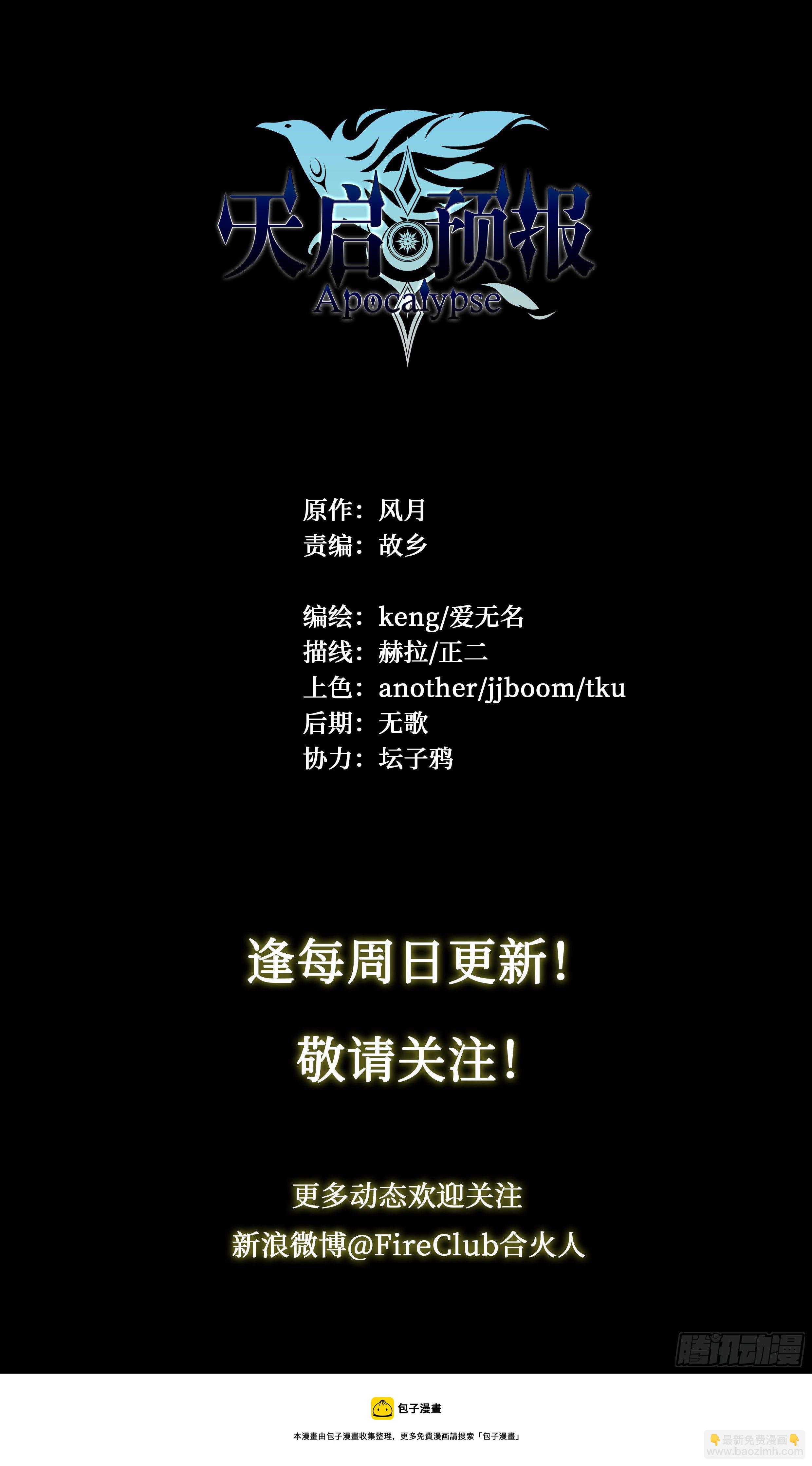 22 鵺（下）-第23话