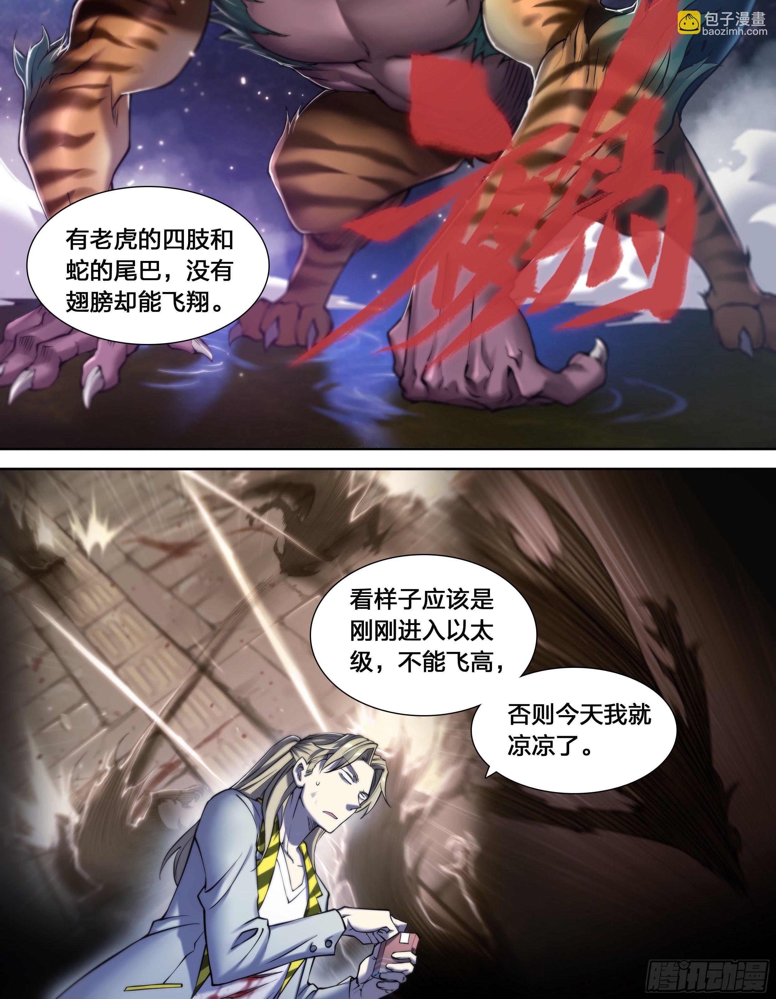 22 鵺（下）-第23话