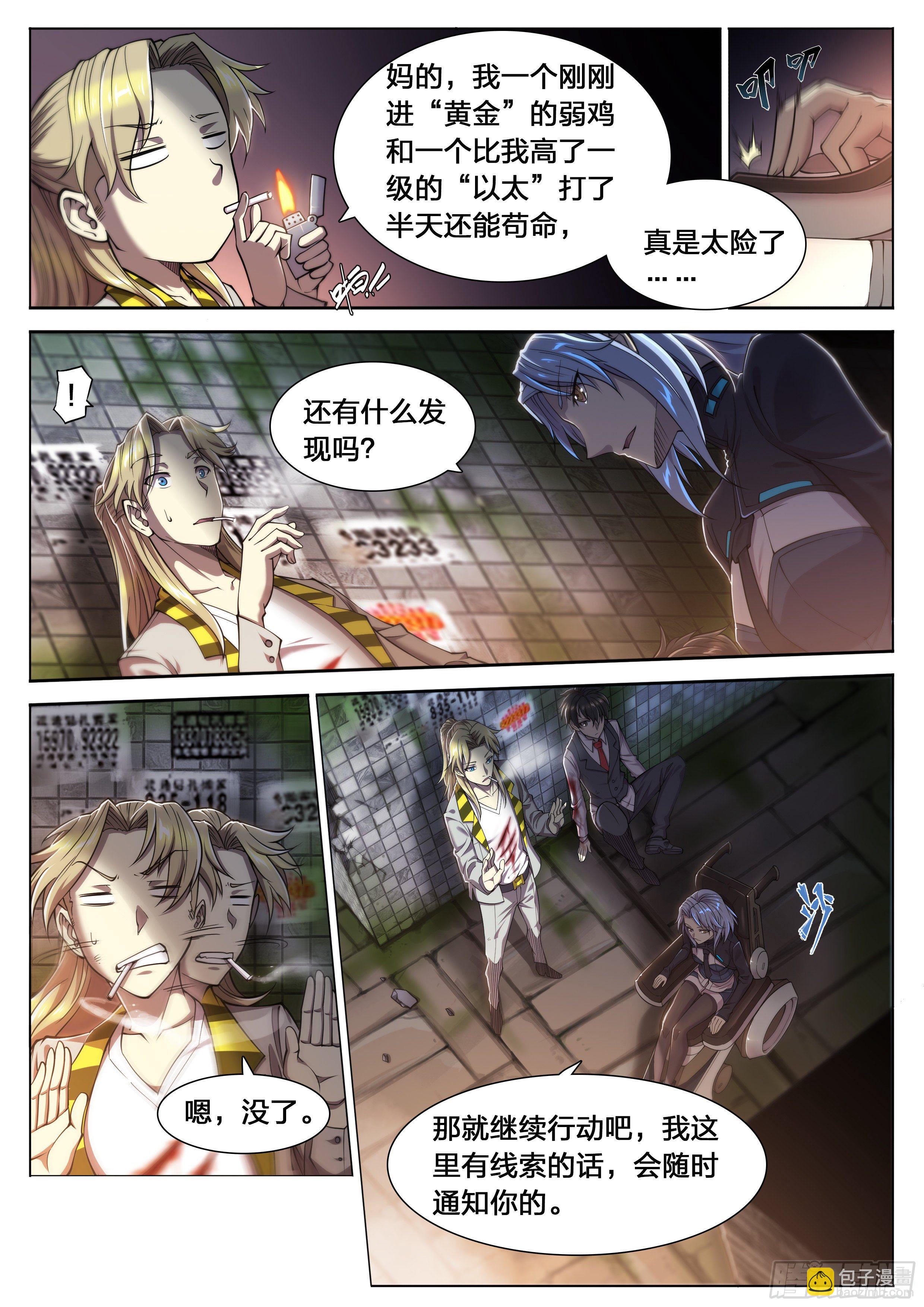 22 鵺（下）-第23话