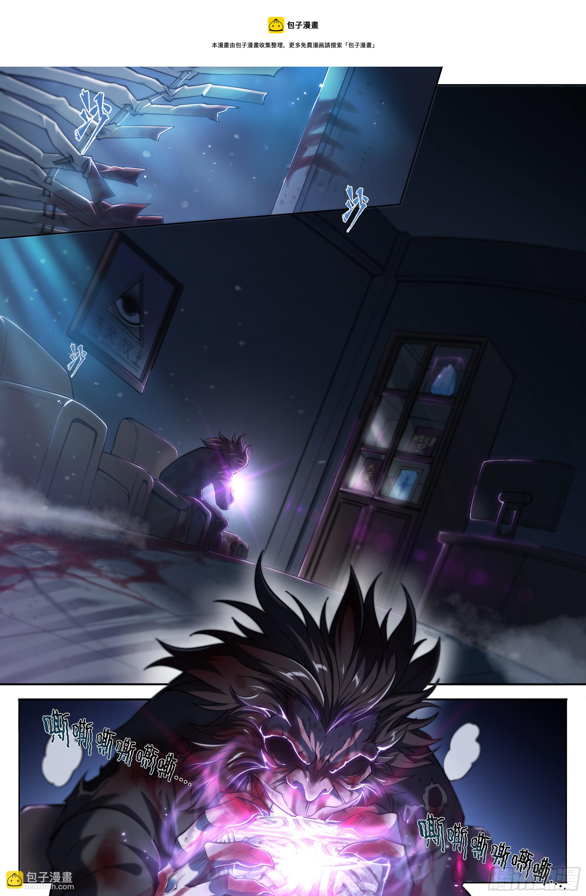 22 鵺（下）-第23话