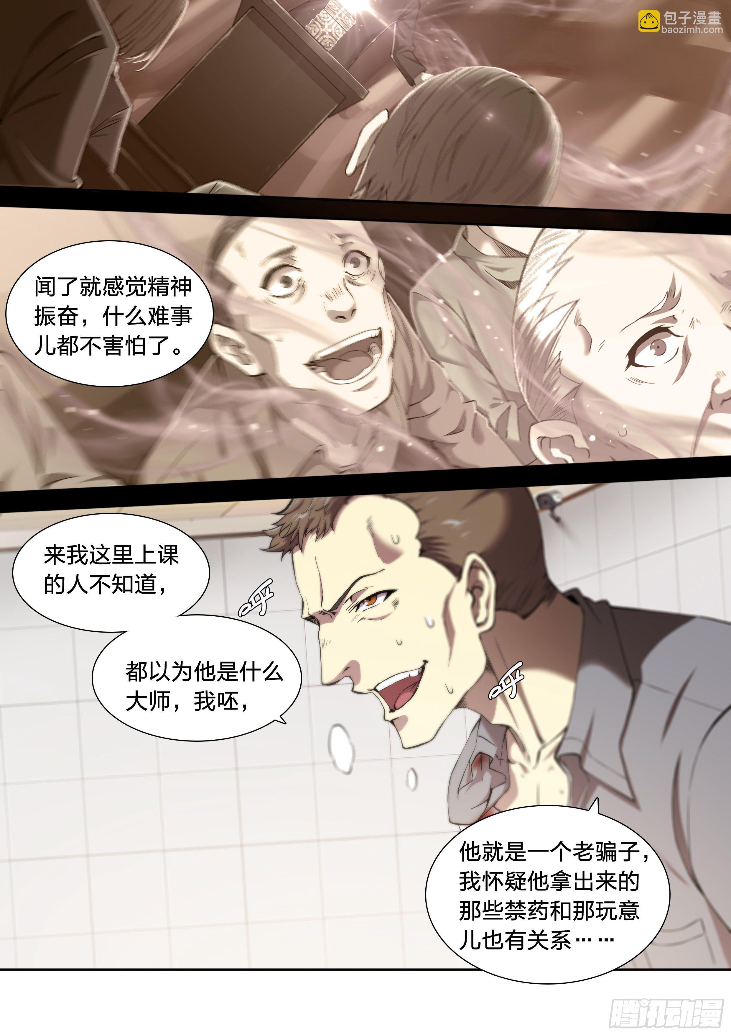 24 环保套餐-第25话