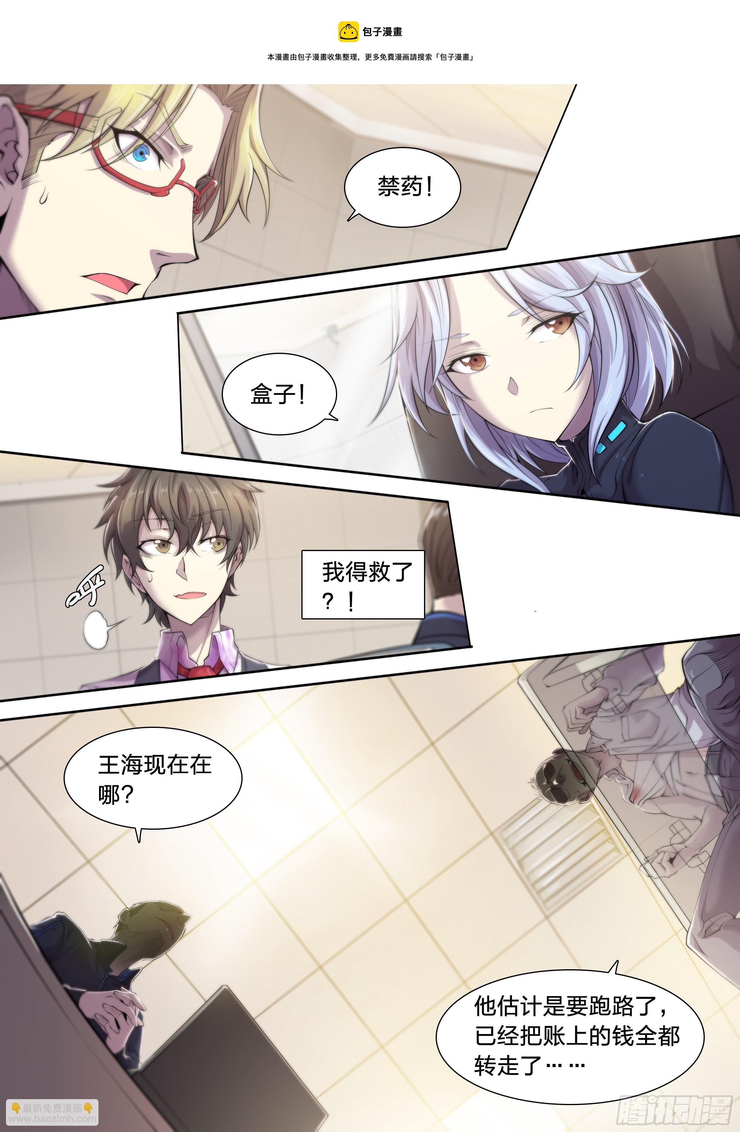 24 环保套餐-第25话