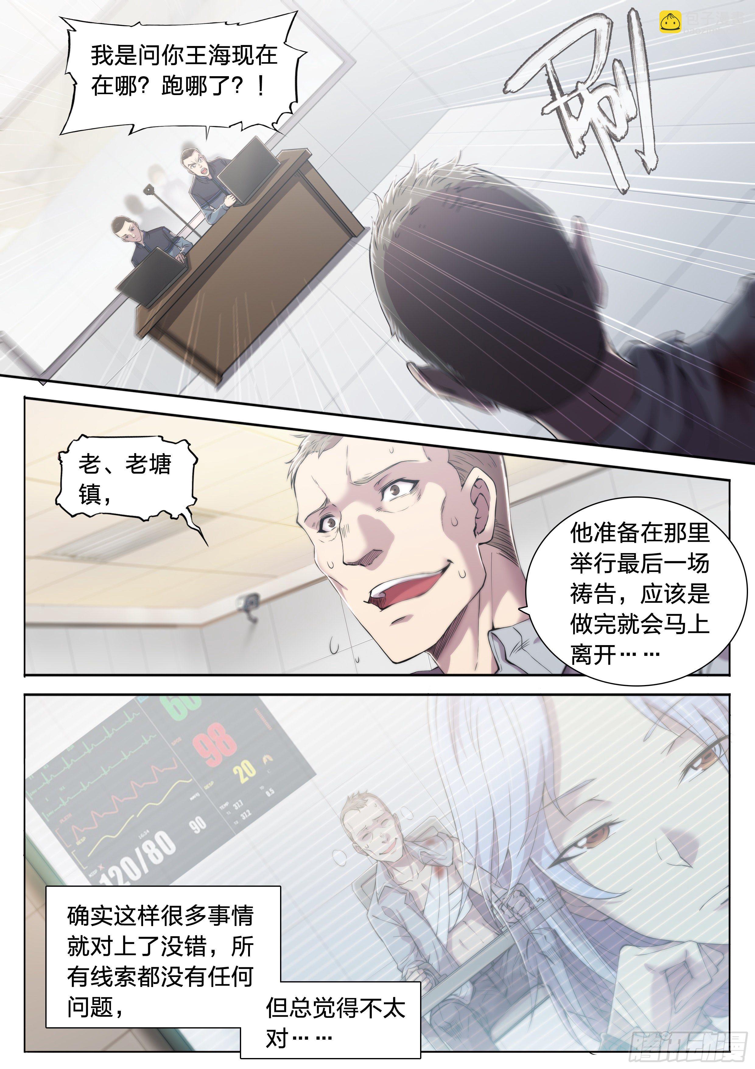 24 环保套餐-第25话