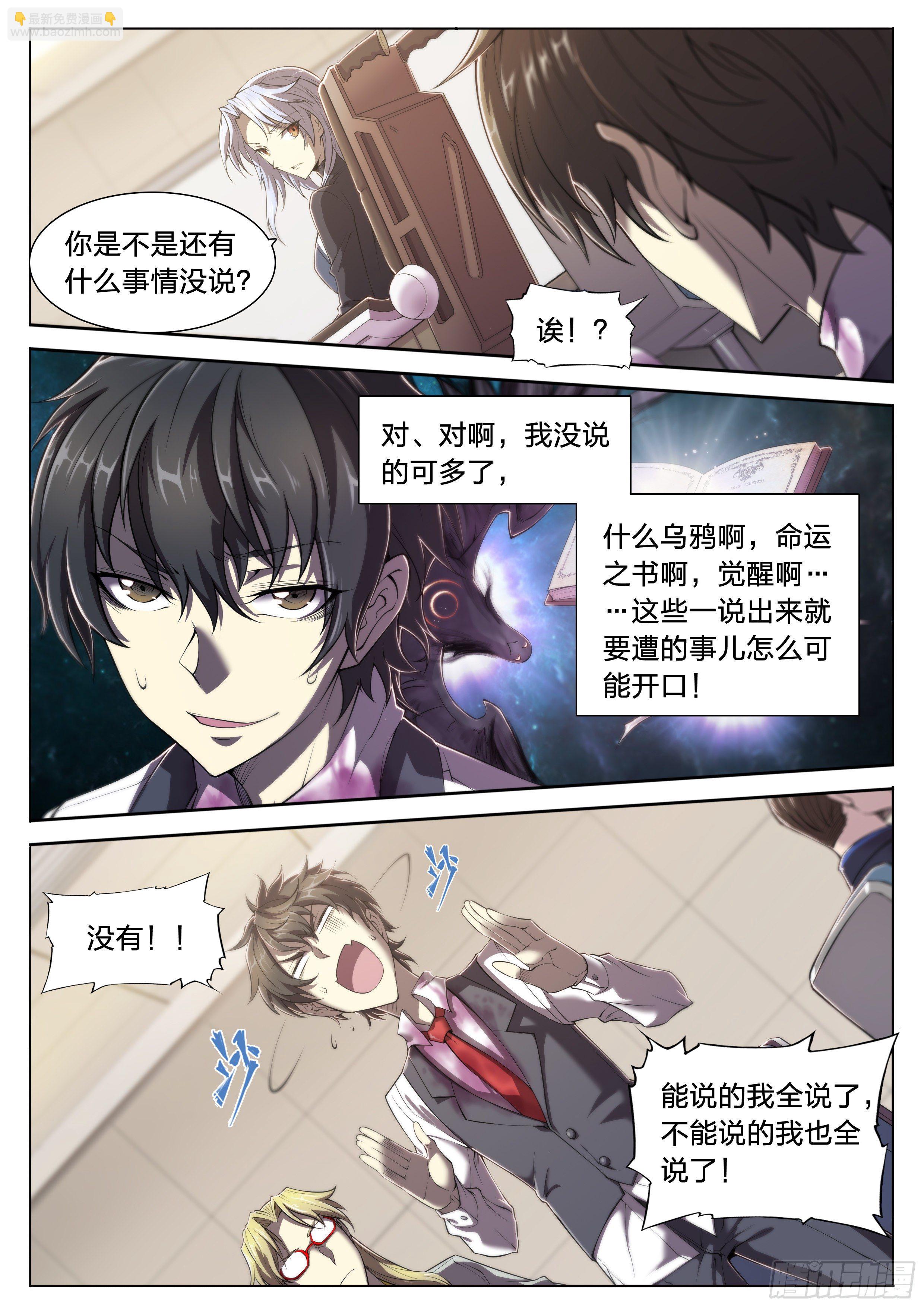 24 环保套餐-第25话