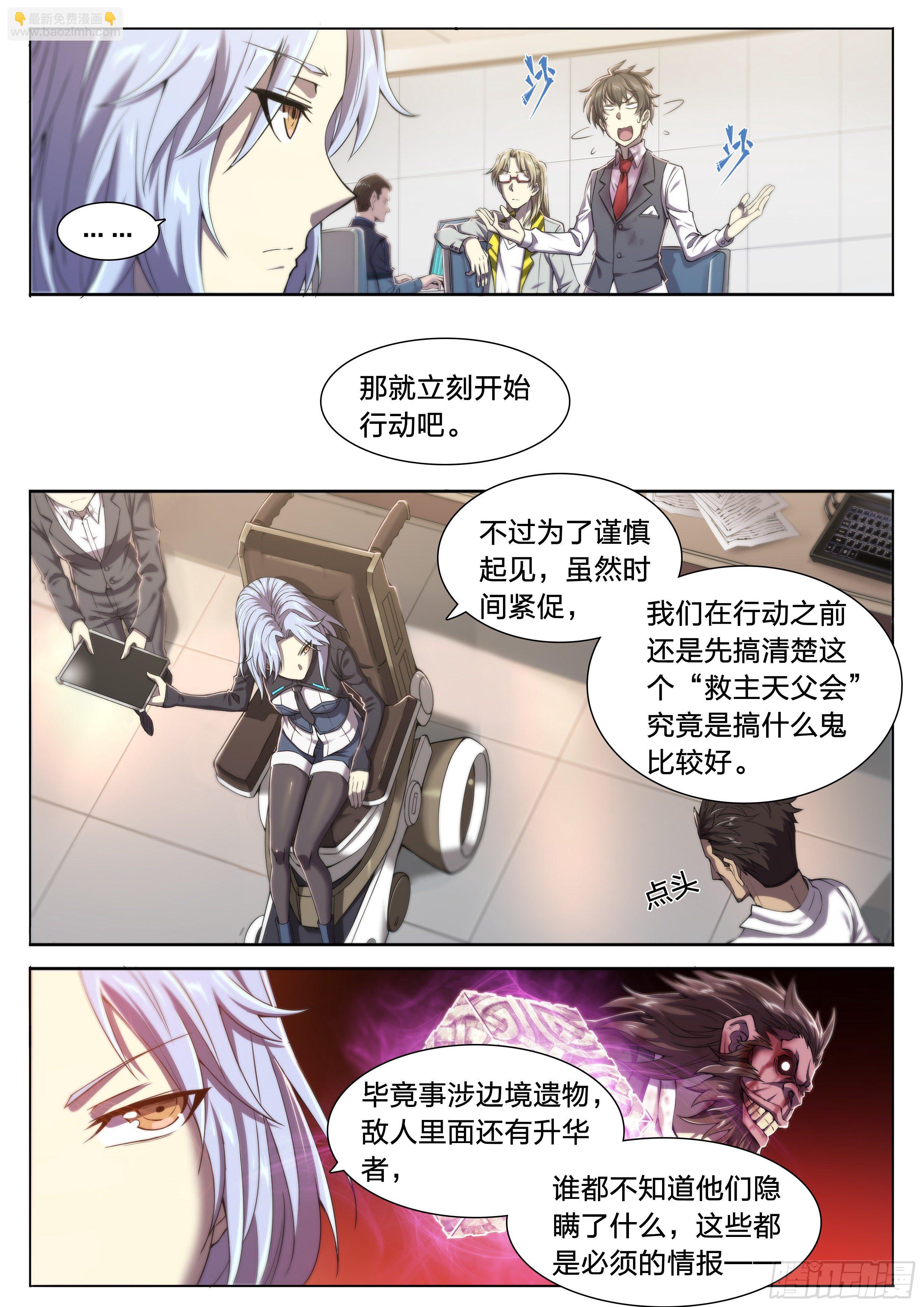 24 环保套餐-第25话