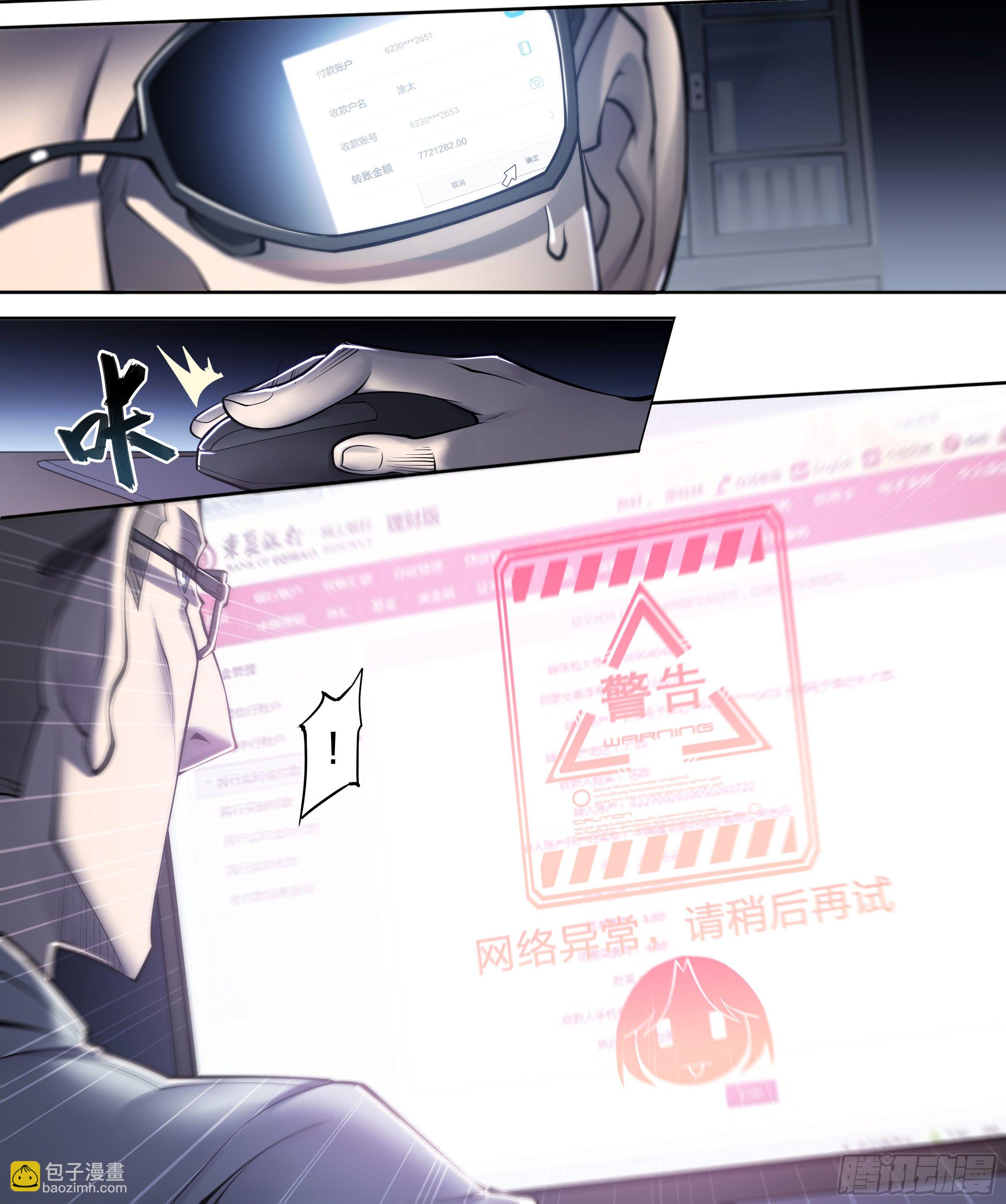 24 环保套餐-第25话