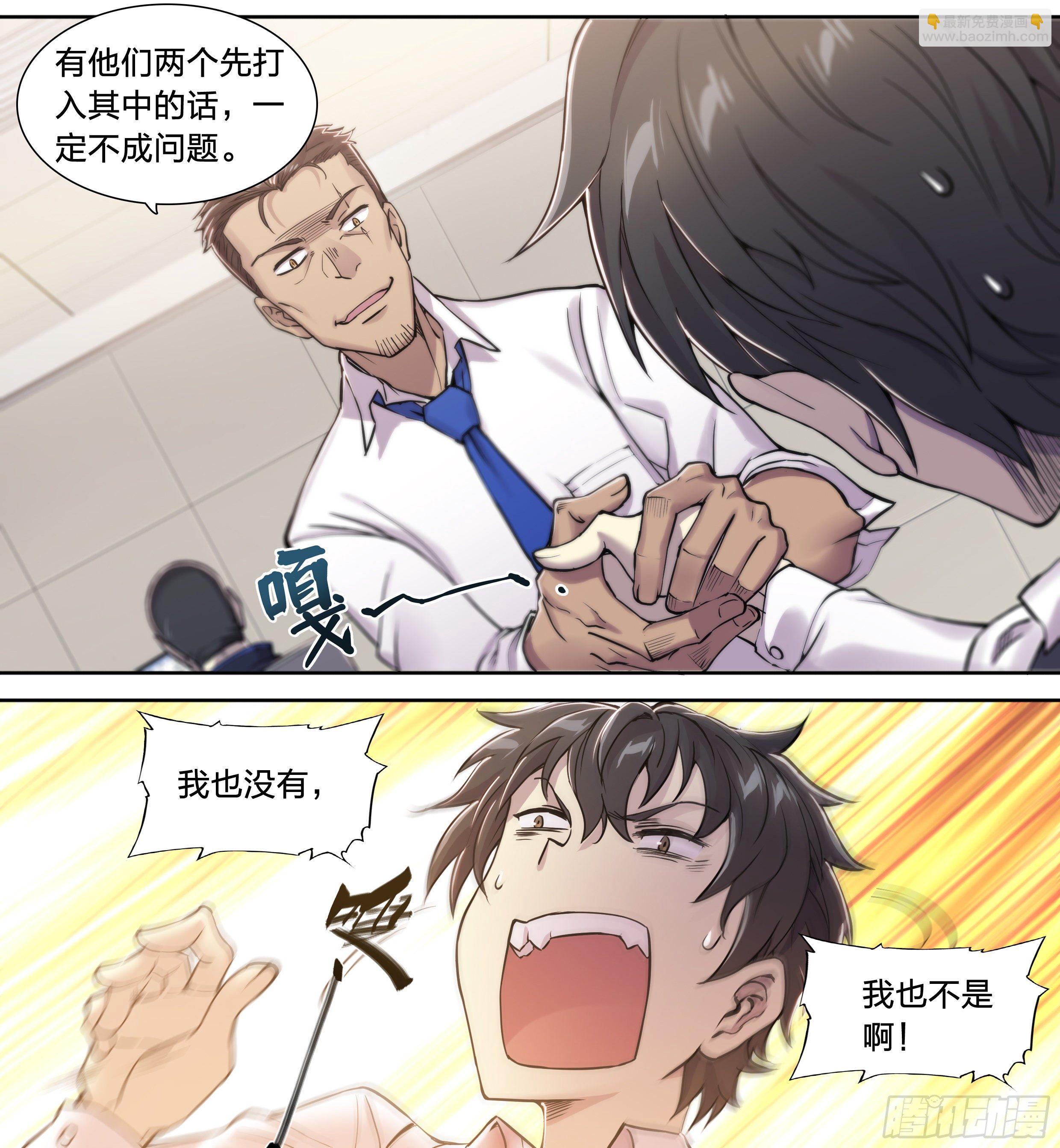 24 环保套餐-第25话