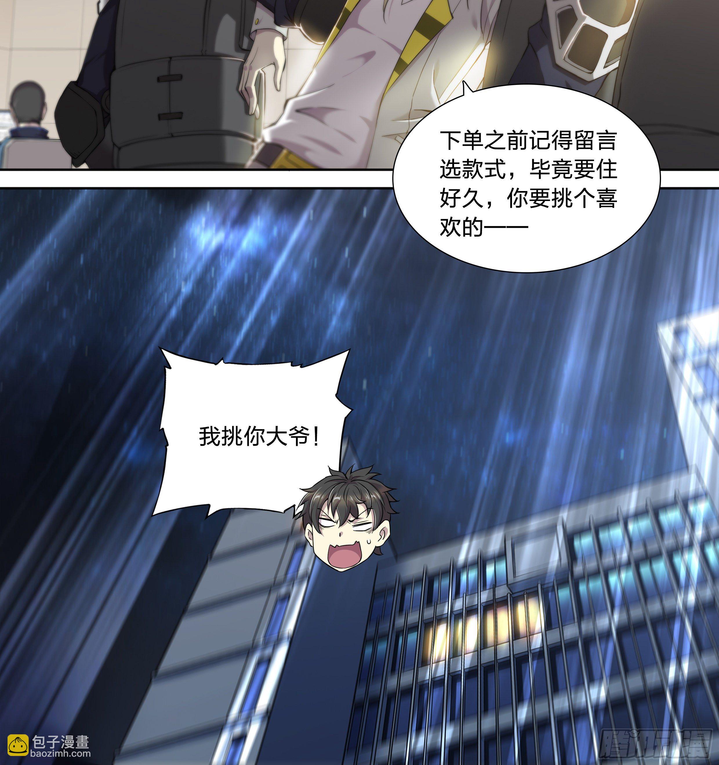 24 环保套餐-第25话