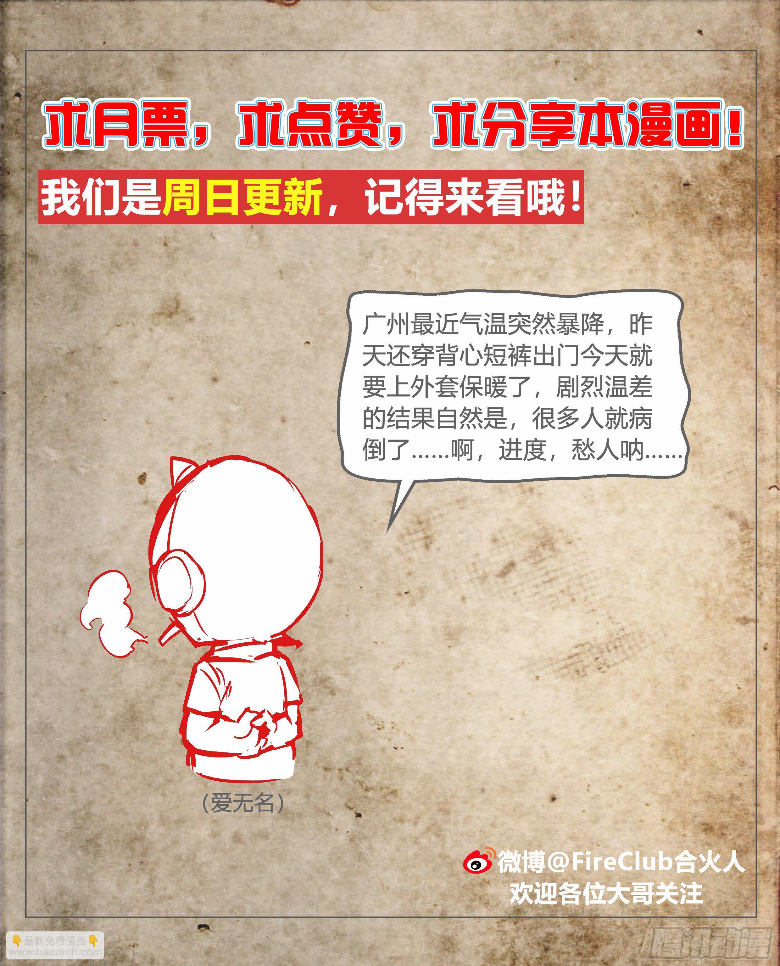 24 环保套餐-第25话