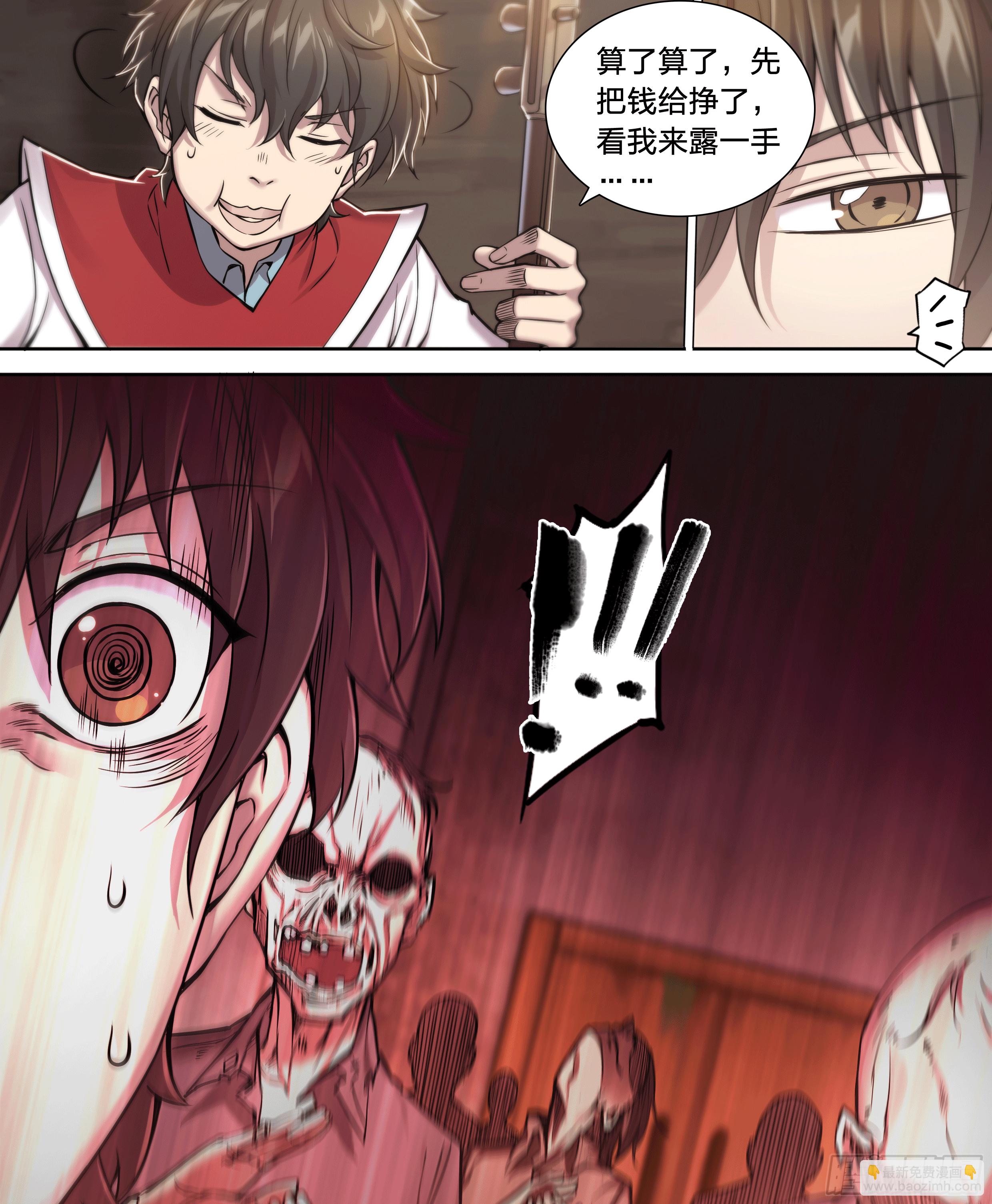 26 Closed-5-第27话