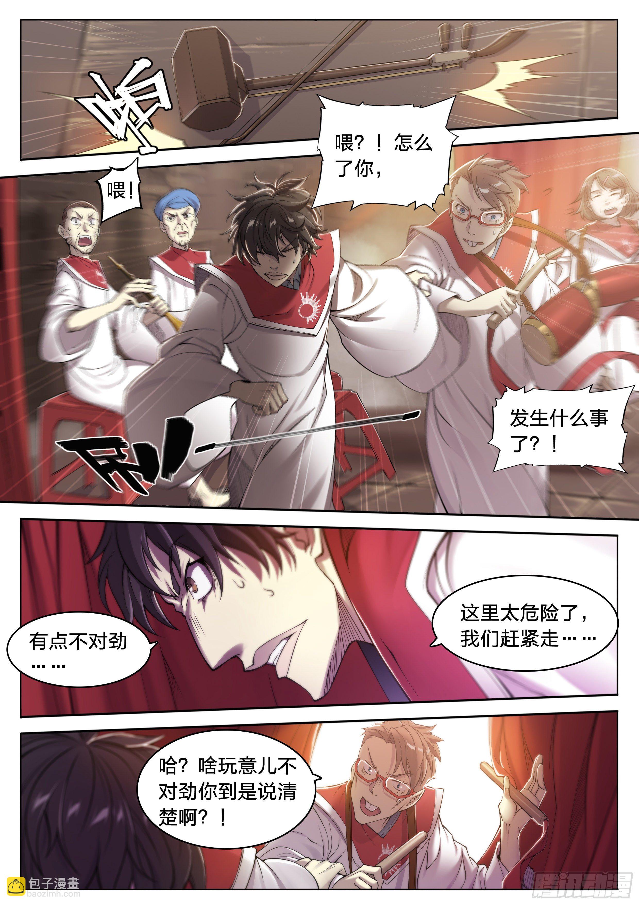 26 Closed-5-第27话