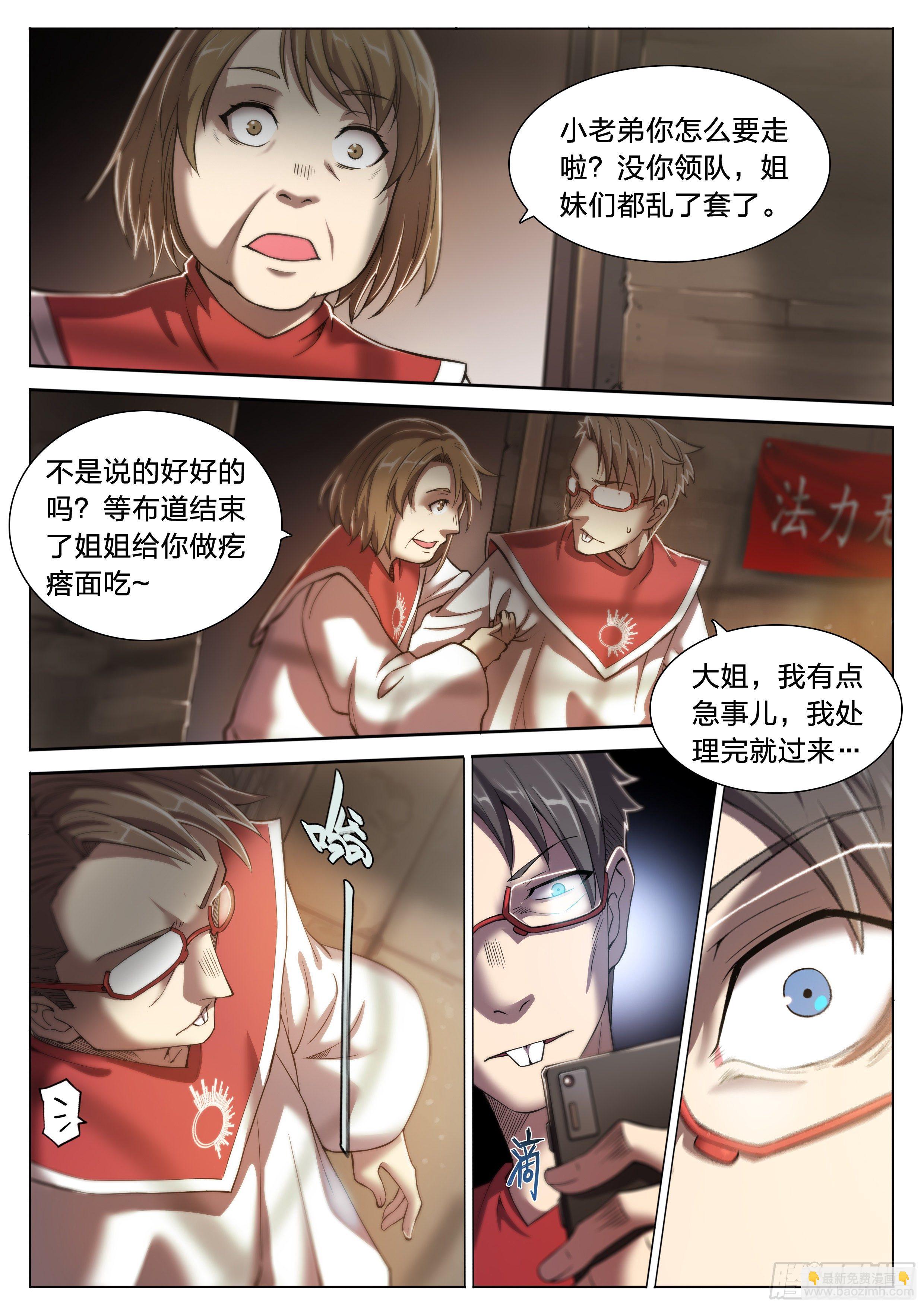 26 Closed-5-第27话