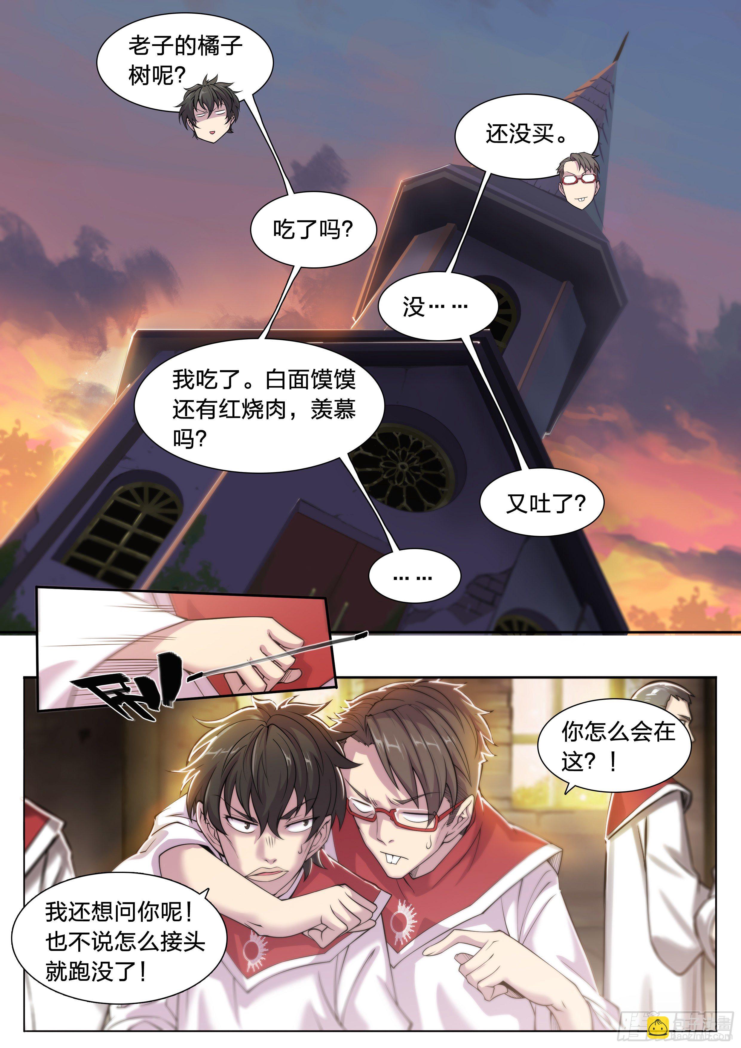 26 Closed-5-第27话