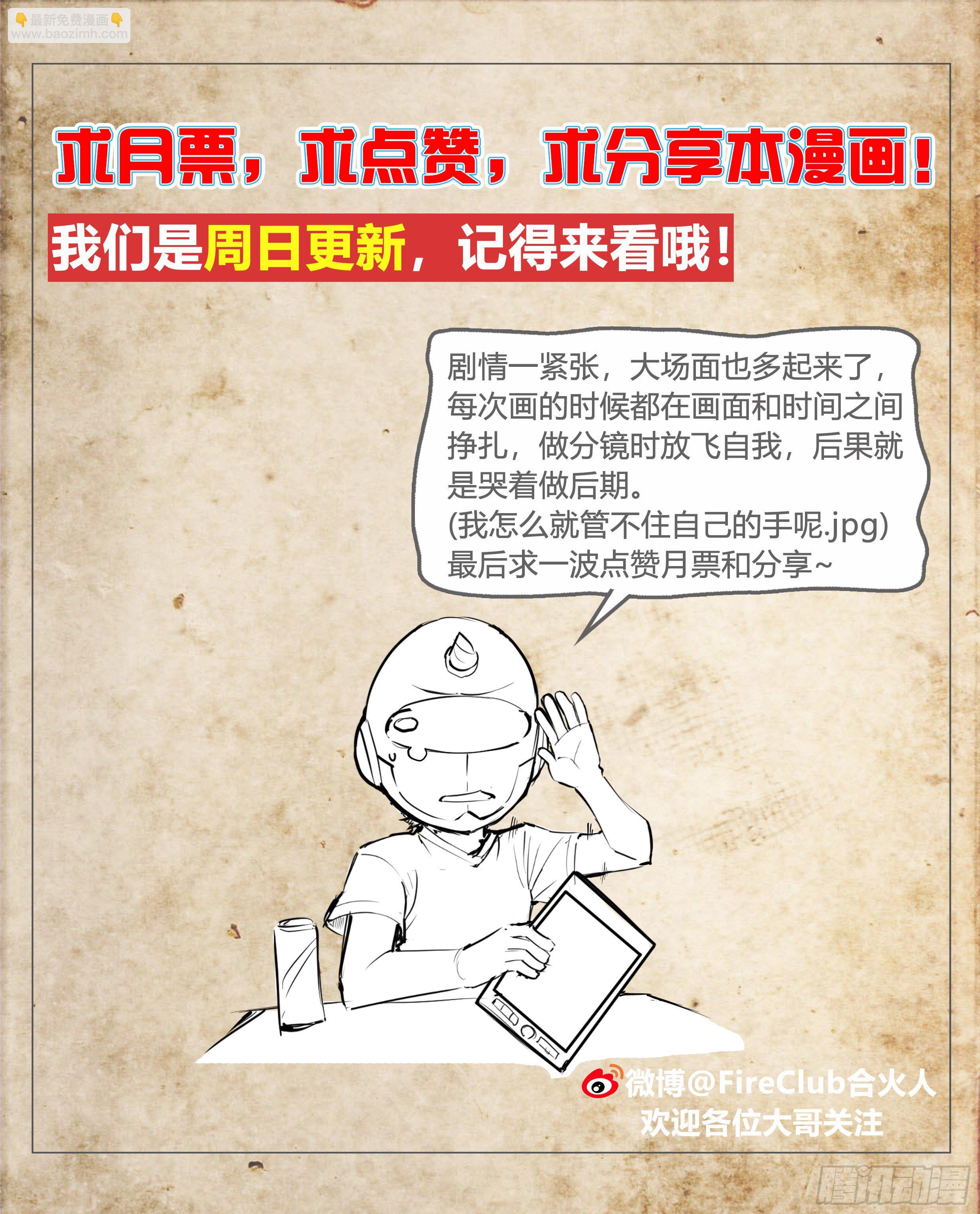 28 快餐式乡村爱情-第29话