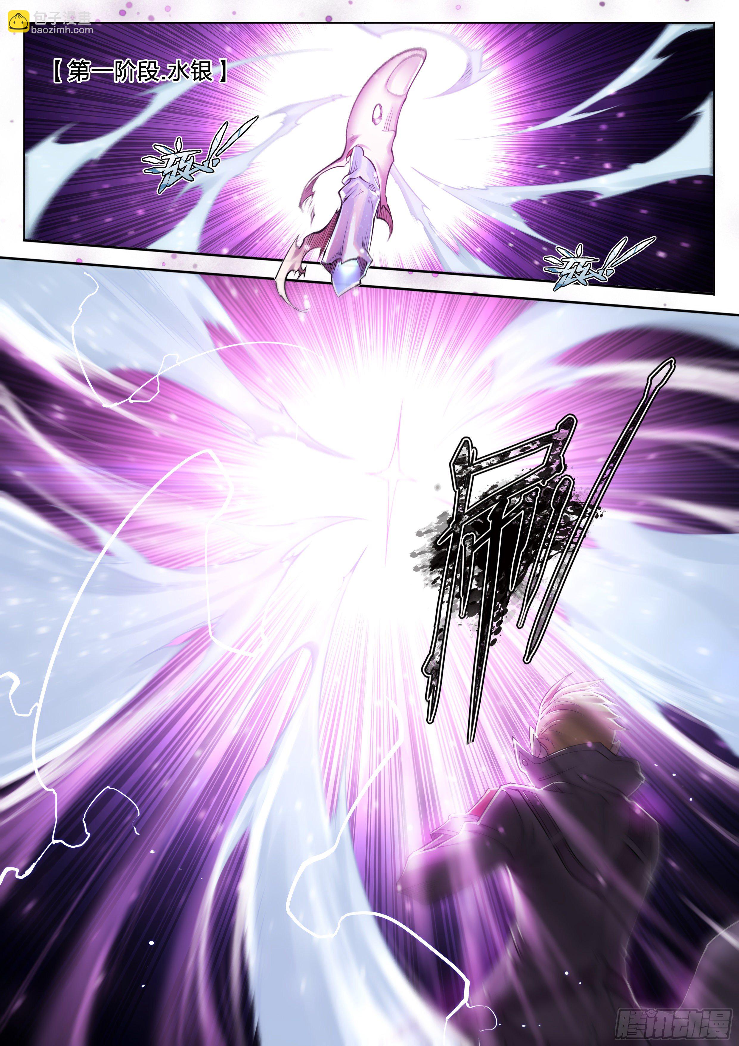 32 饥渴与恶念的风暴-第33话