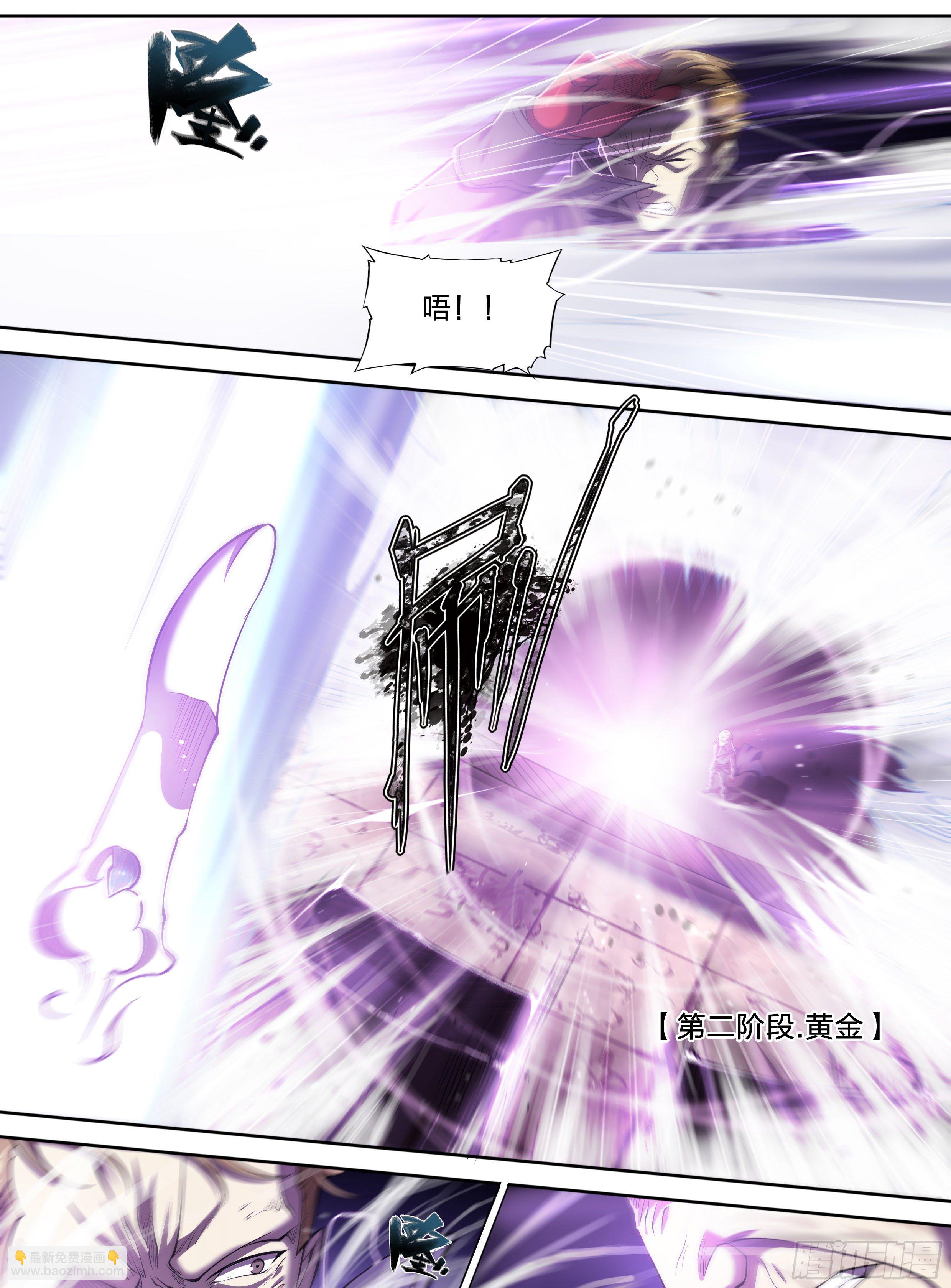 32 饥渴与恶念的风暴-第33话