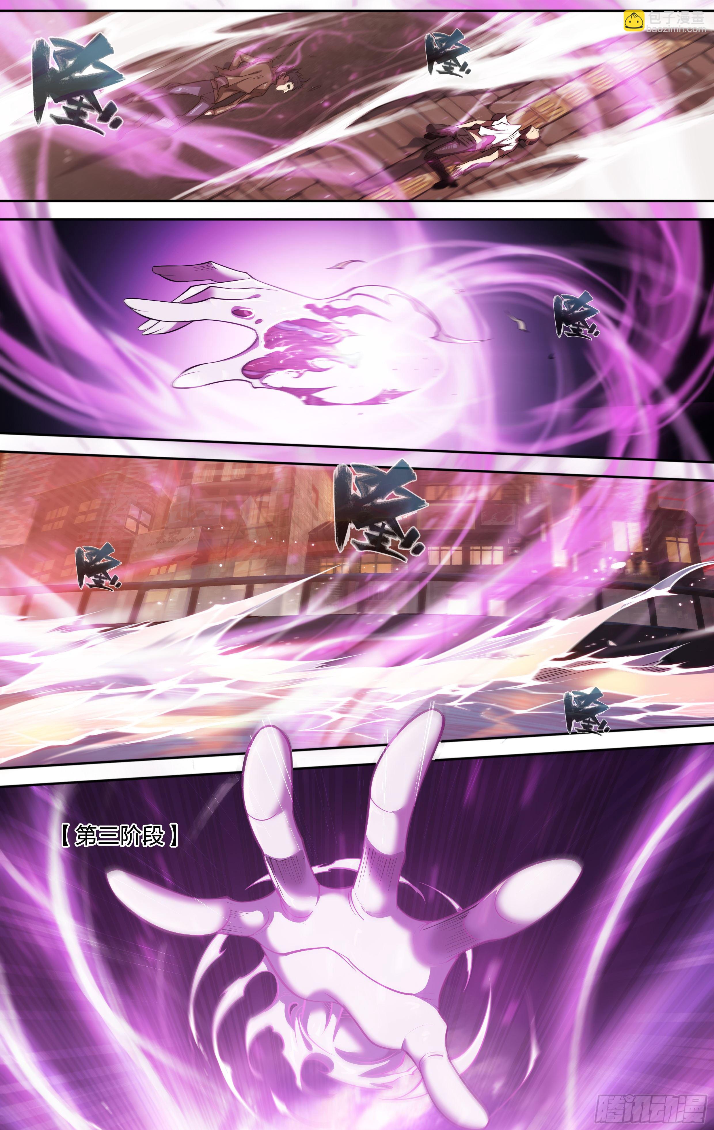 32 饥渴与恶念的风暴-第33话