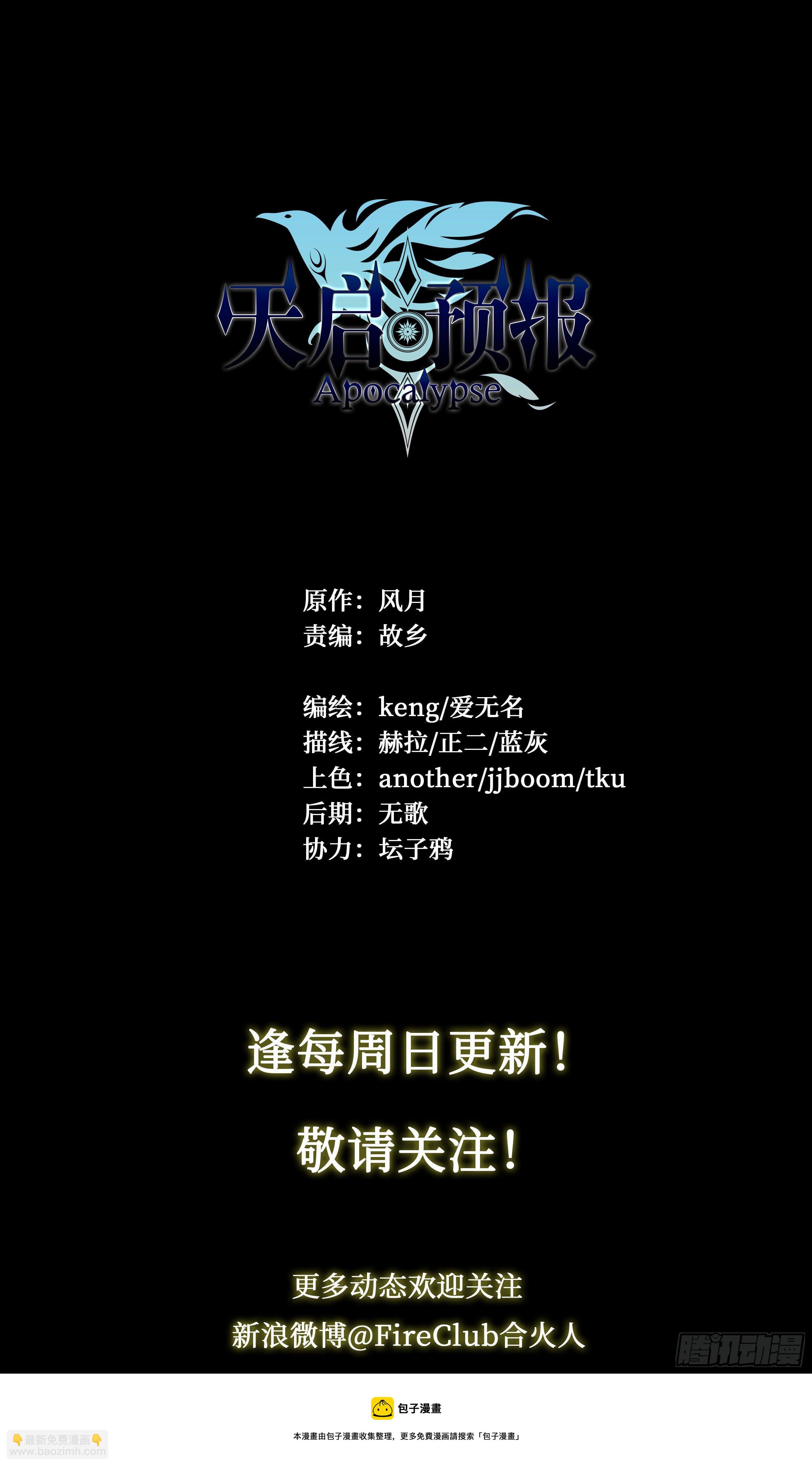 32 饥渴与恶念的风暴-第33话