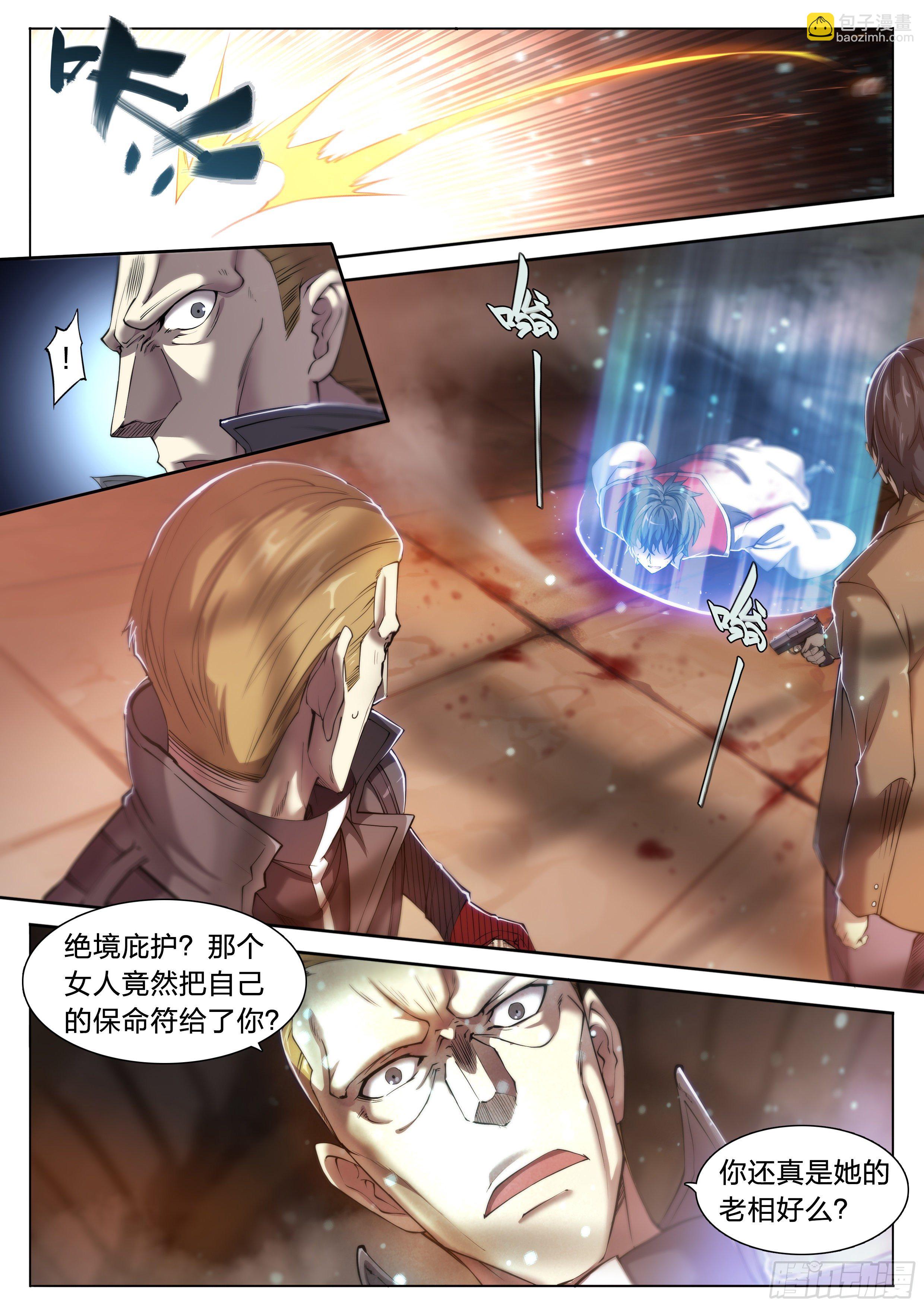 32 饥渴与恶念的风暴-第33话