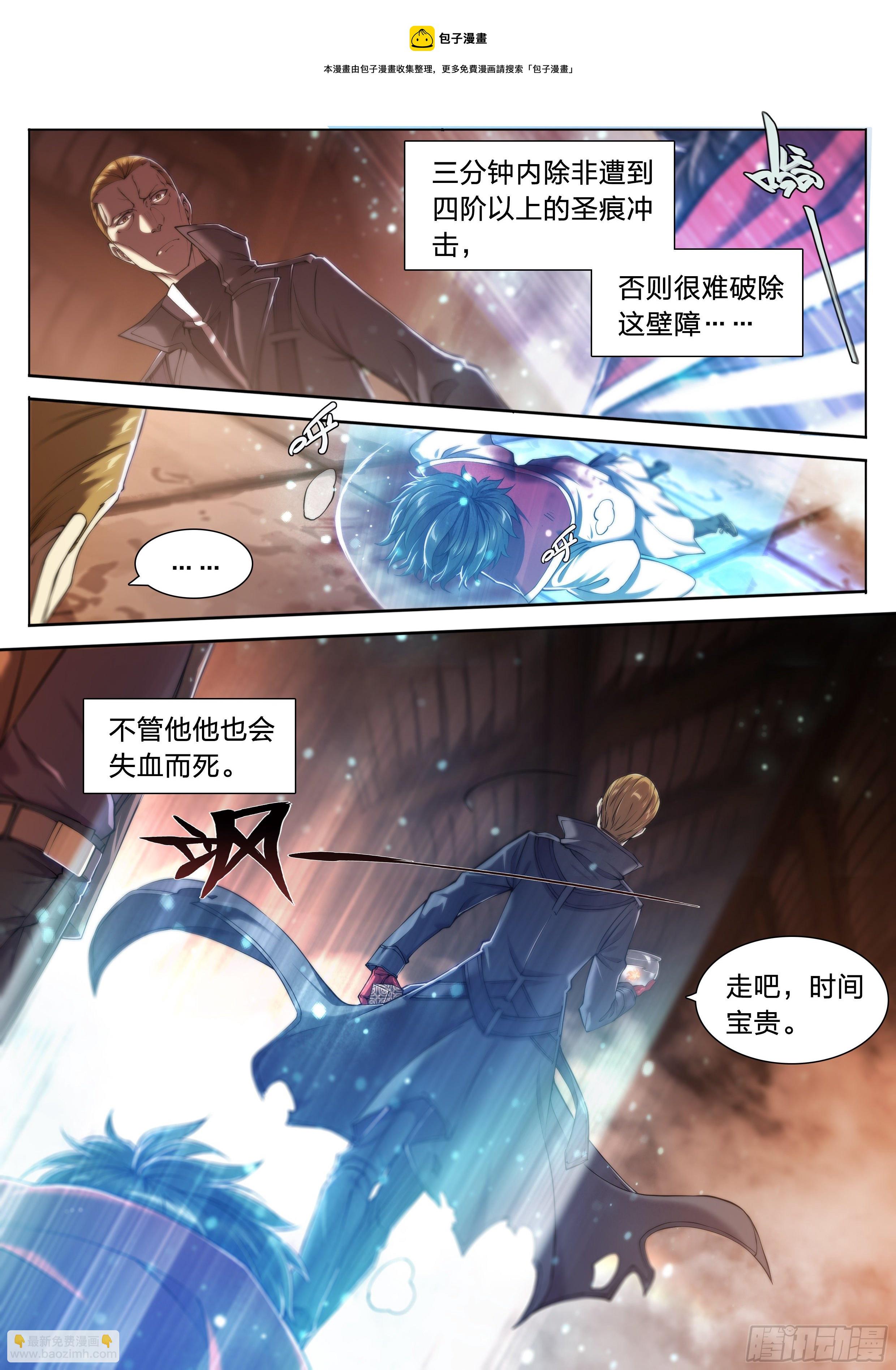 32 饥渴与恶念的风暴-第33话