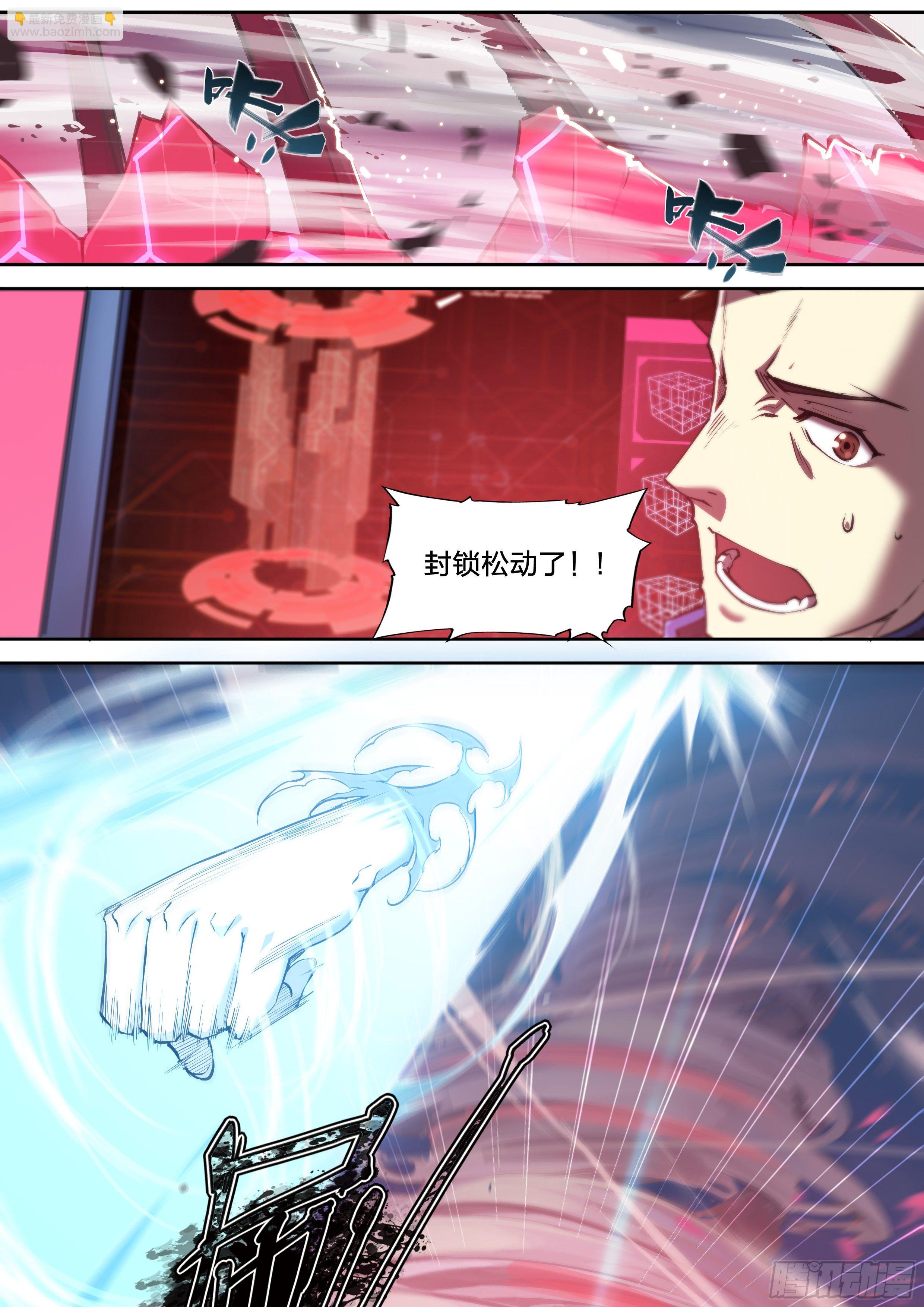 34 白帝子-第35话