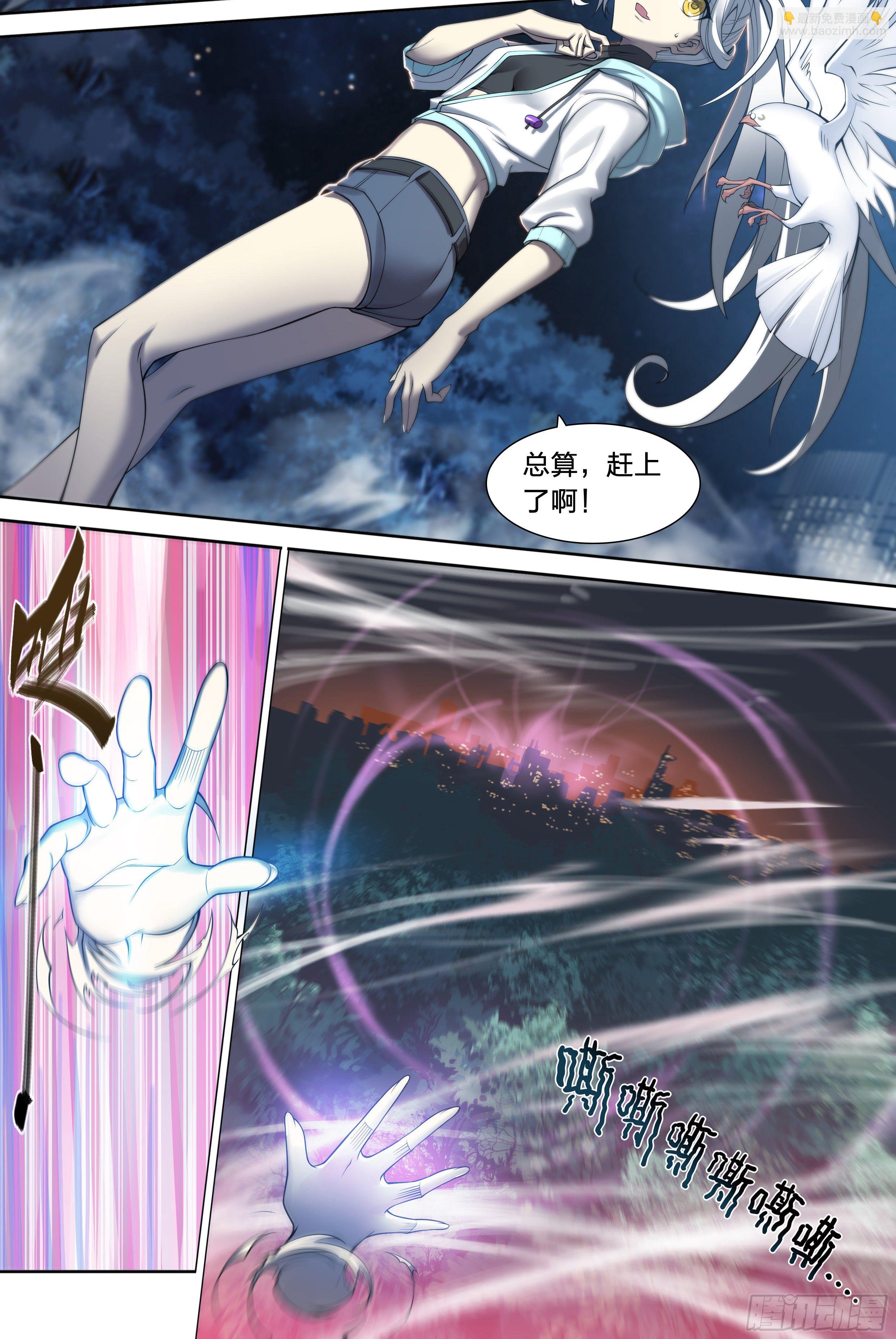 34 白帝子-第35话