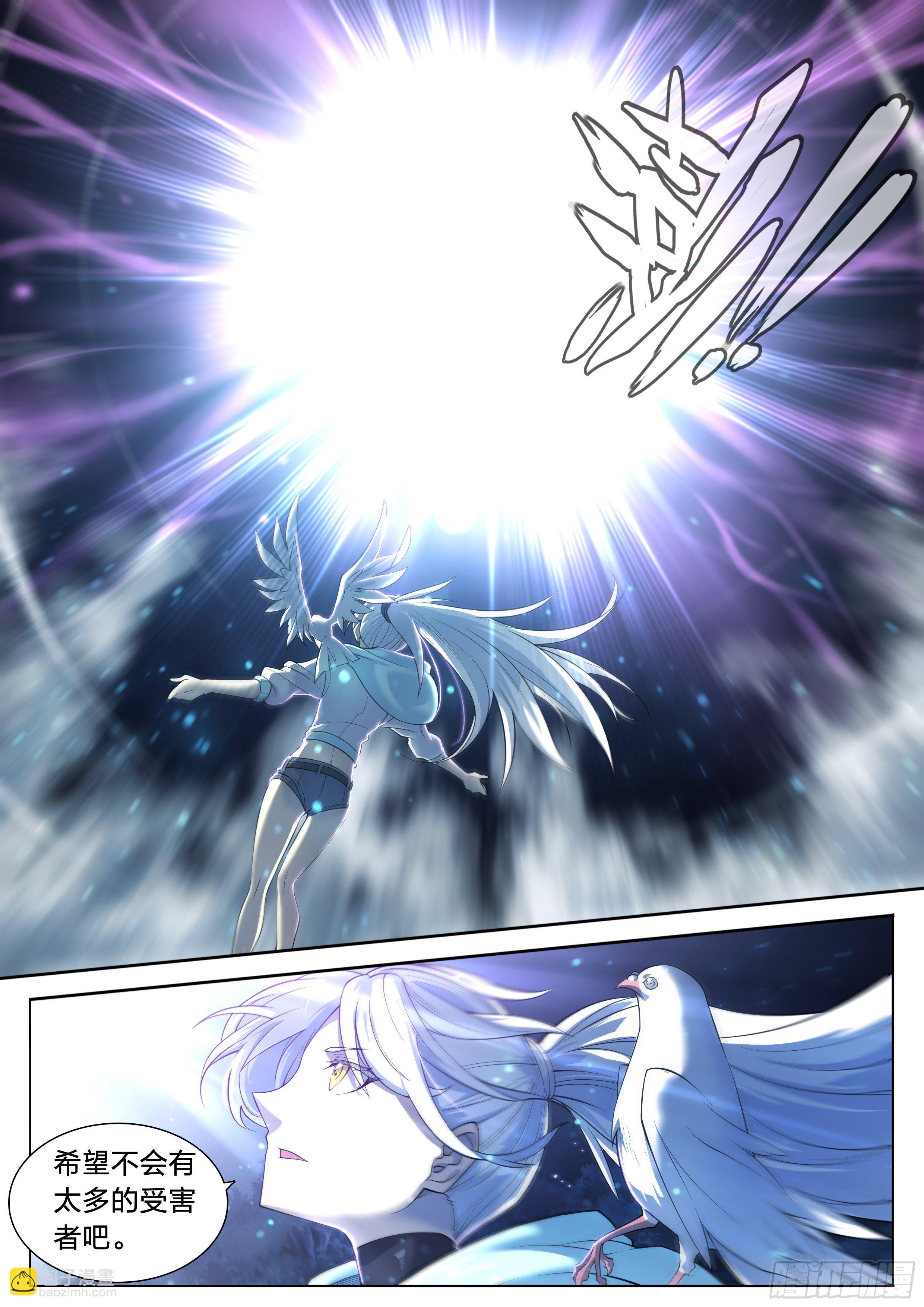 34 白帝子-第35话