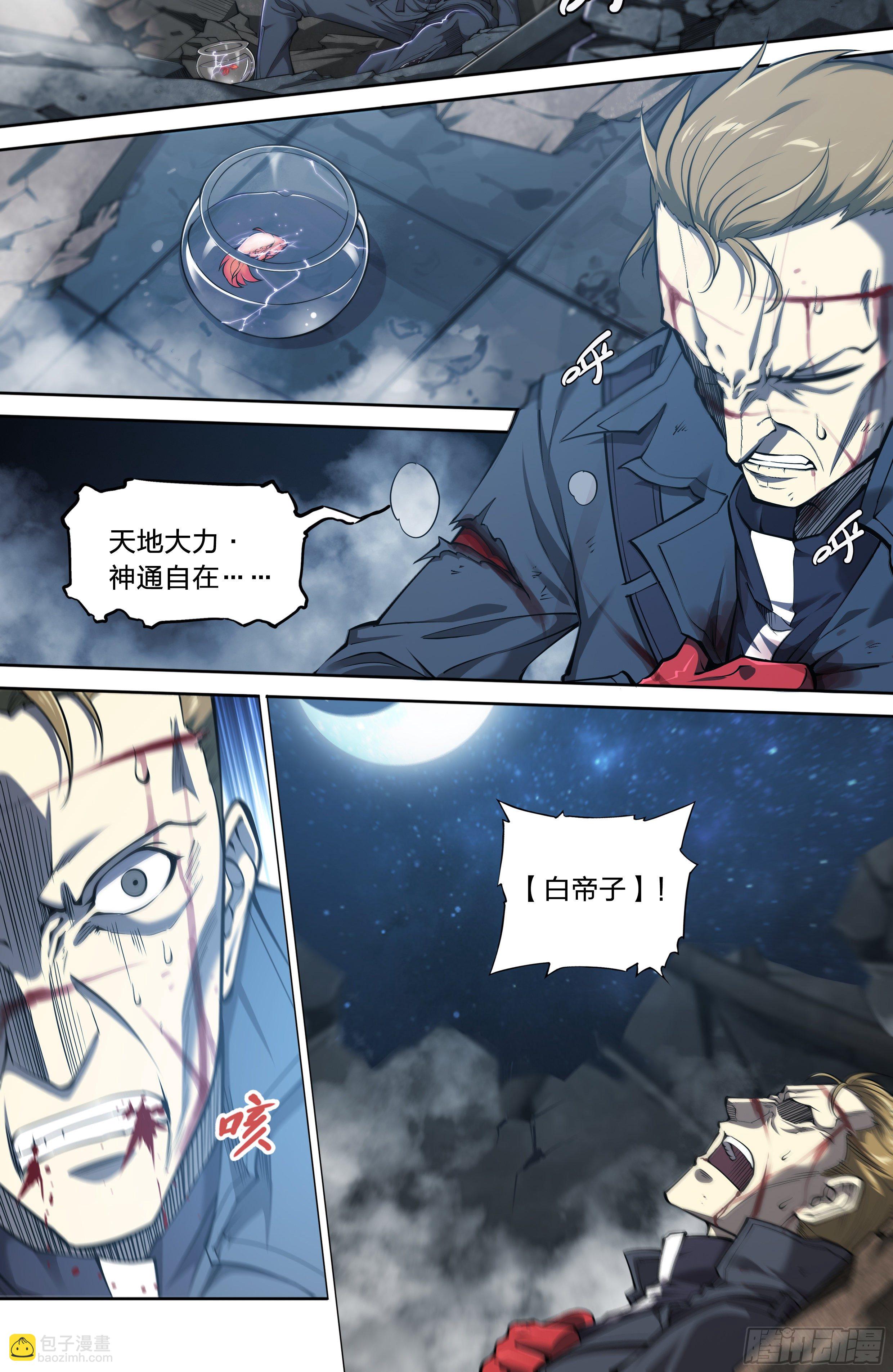 34 白帝子-第35话