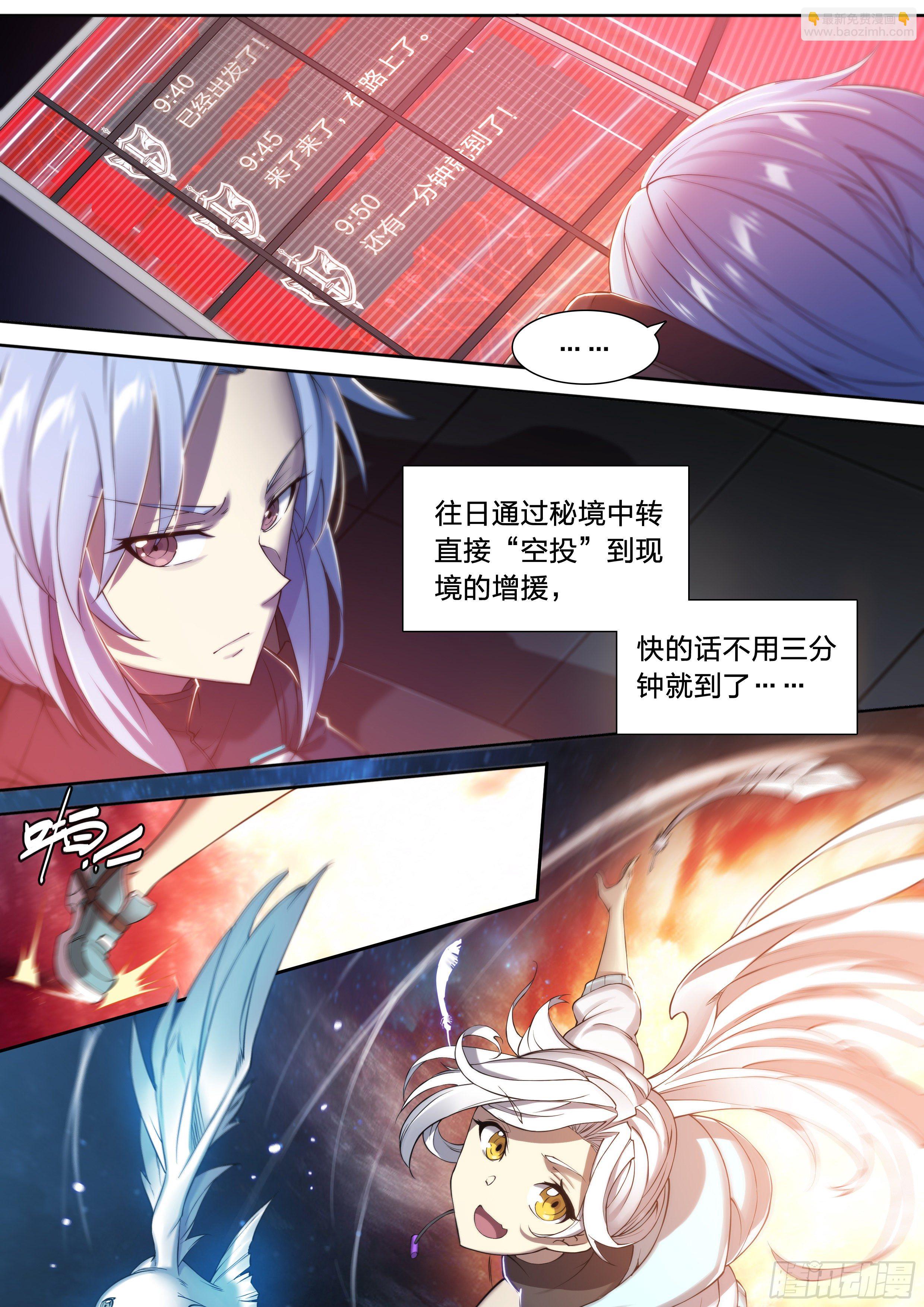 34 白帝子-第35话