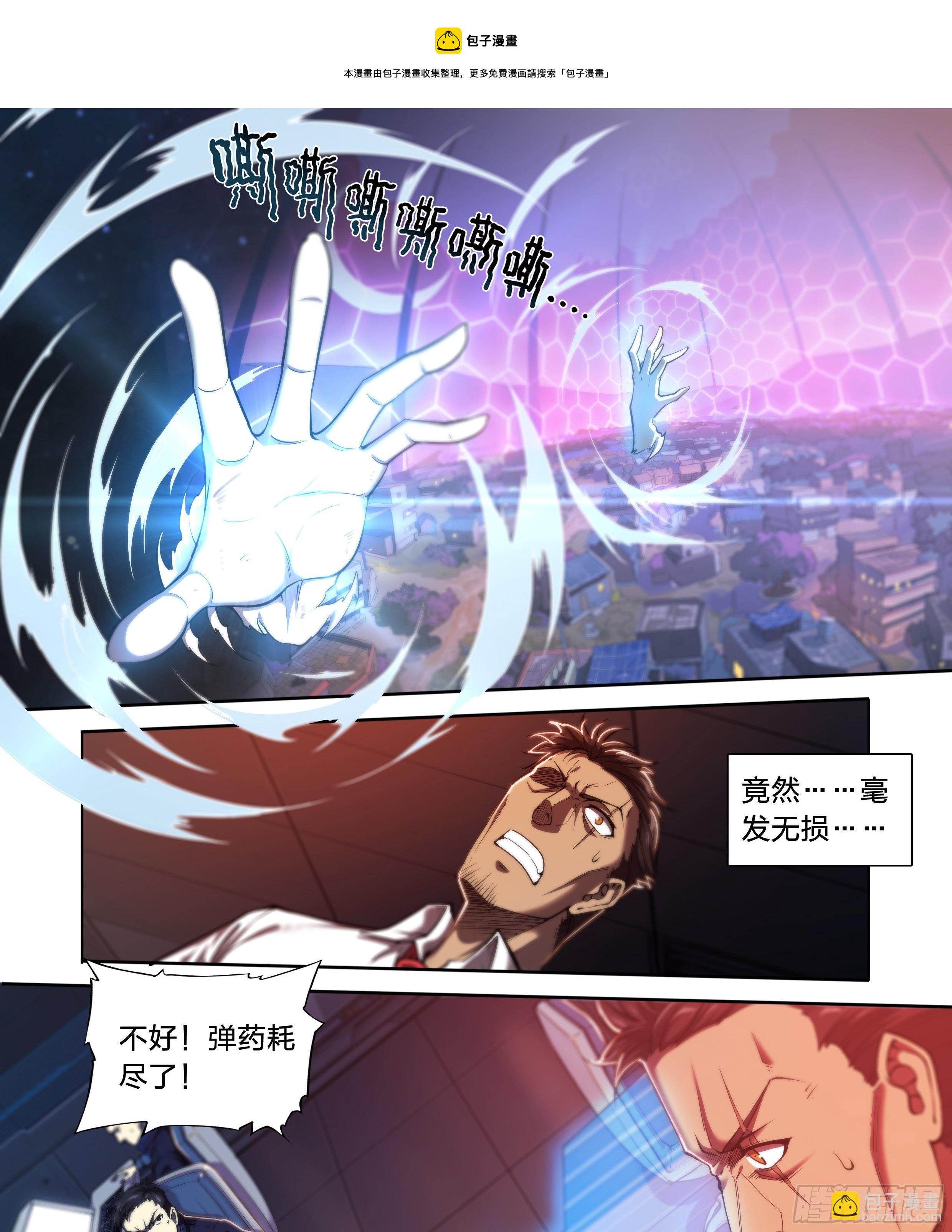 34 白帝子-第35话