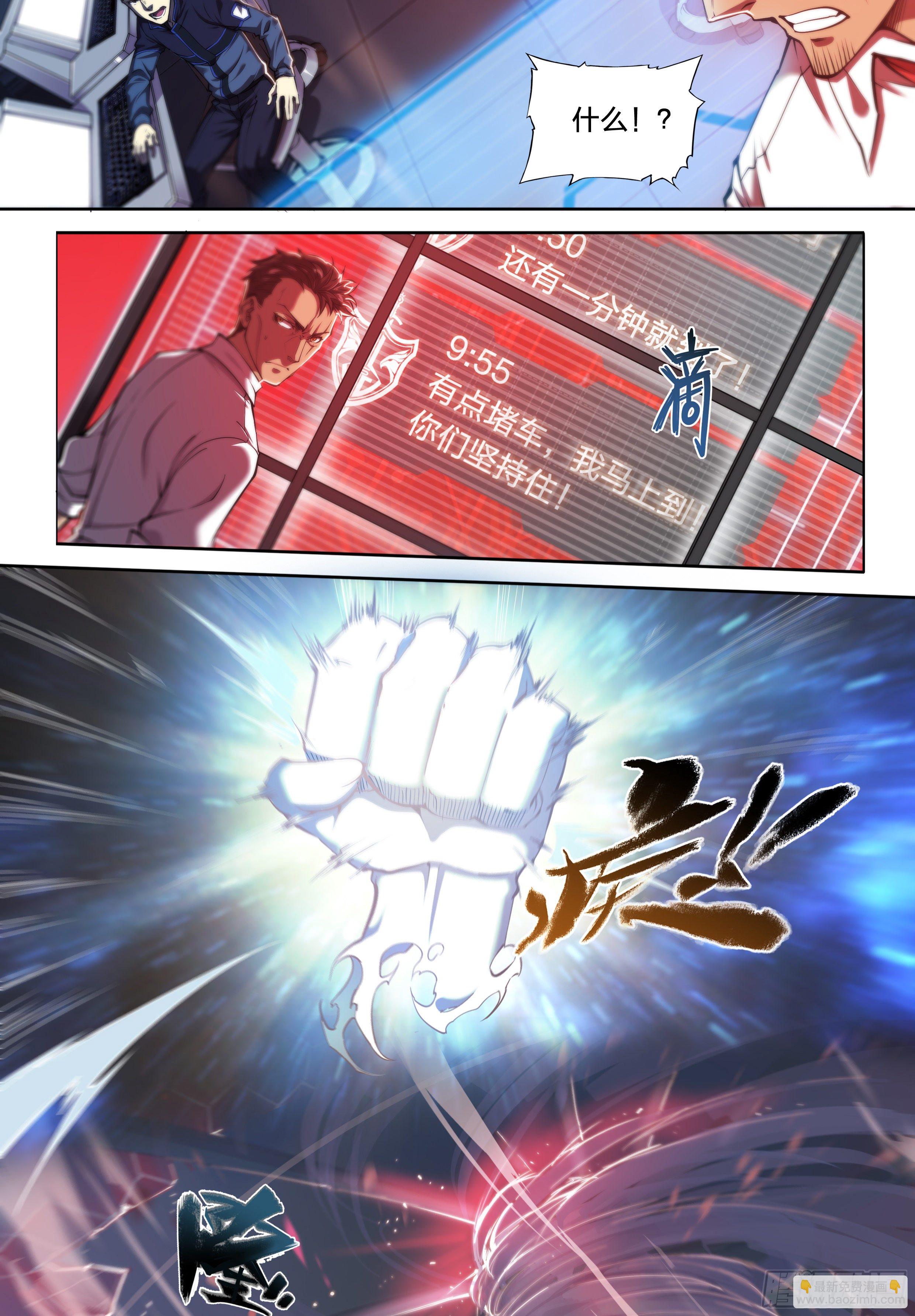 34 白帝子-第35话