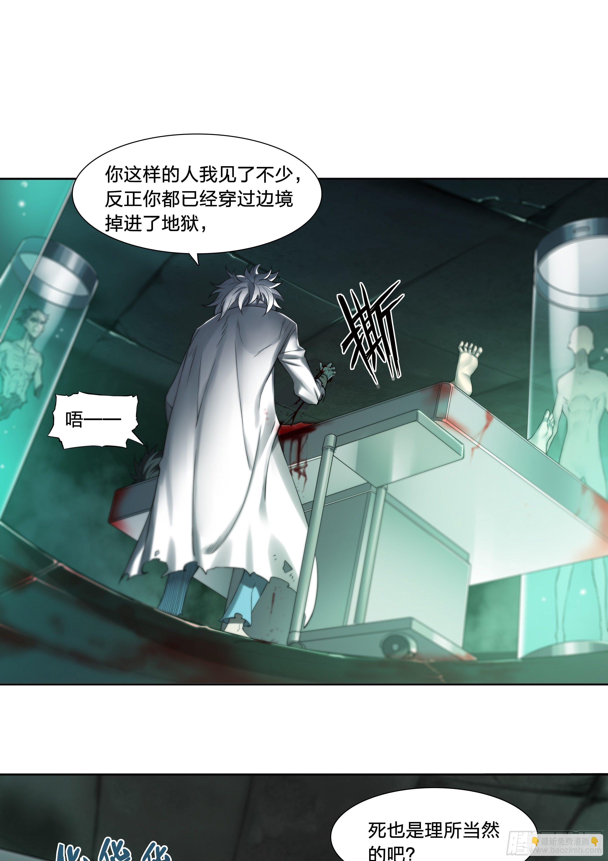 36 地狱(1/2)-第37话