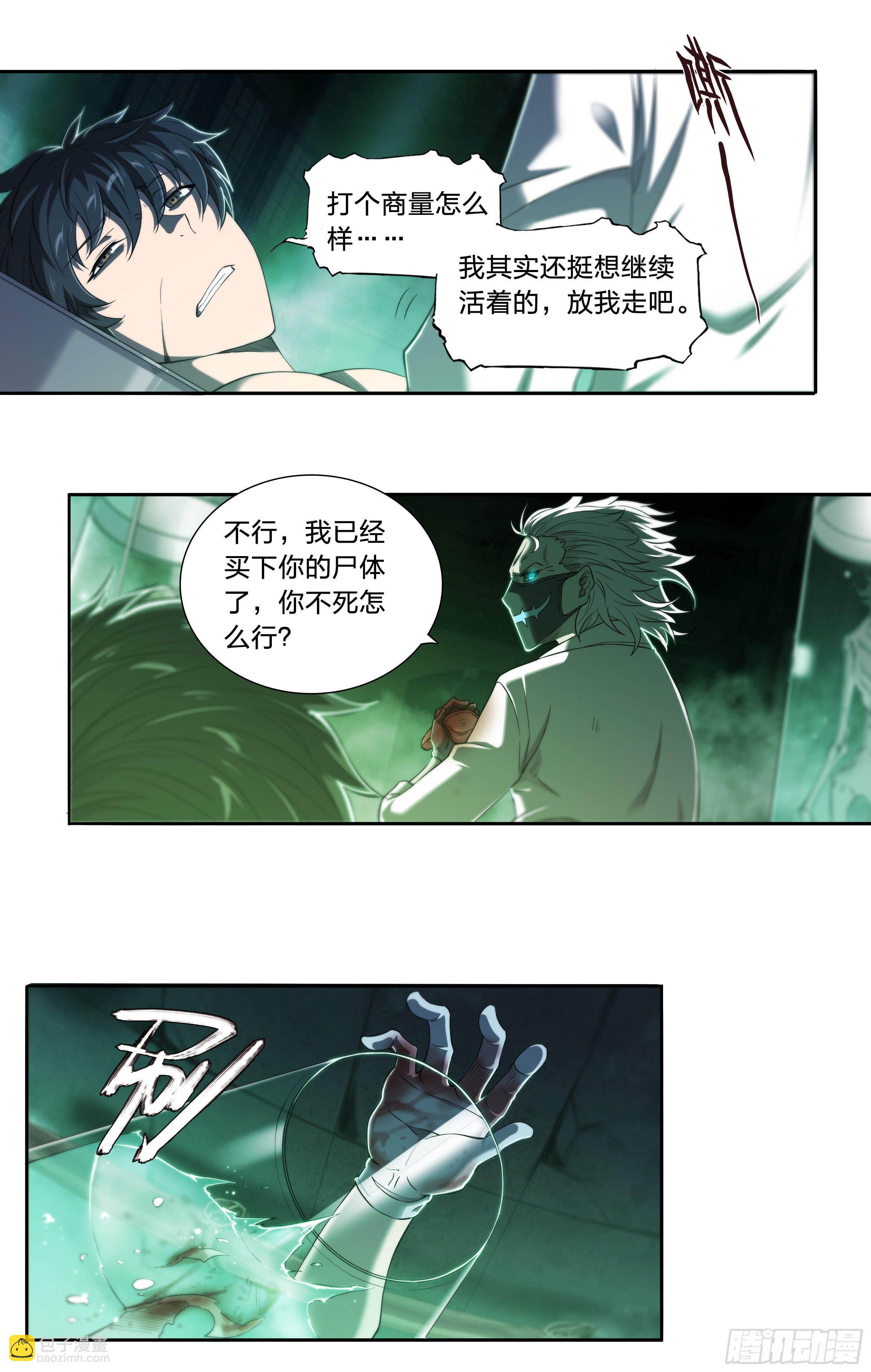 36 地狱(1/2)-第37话