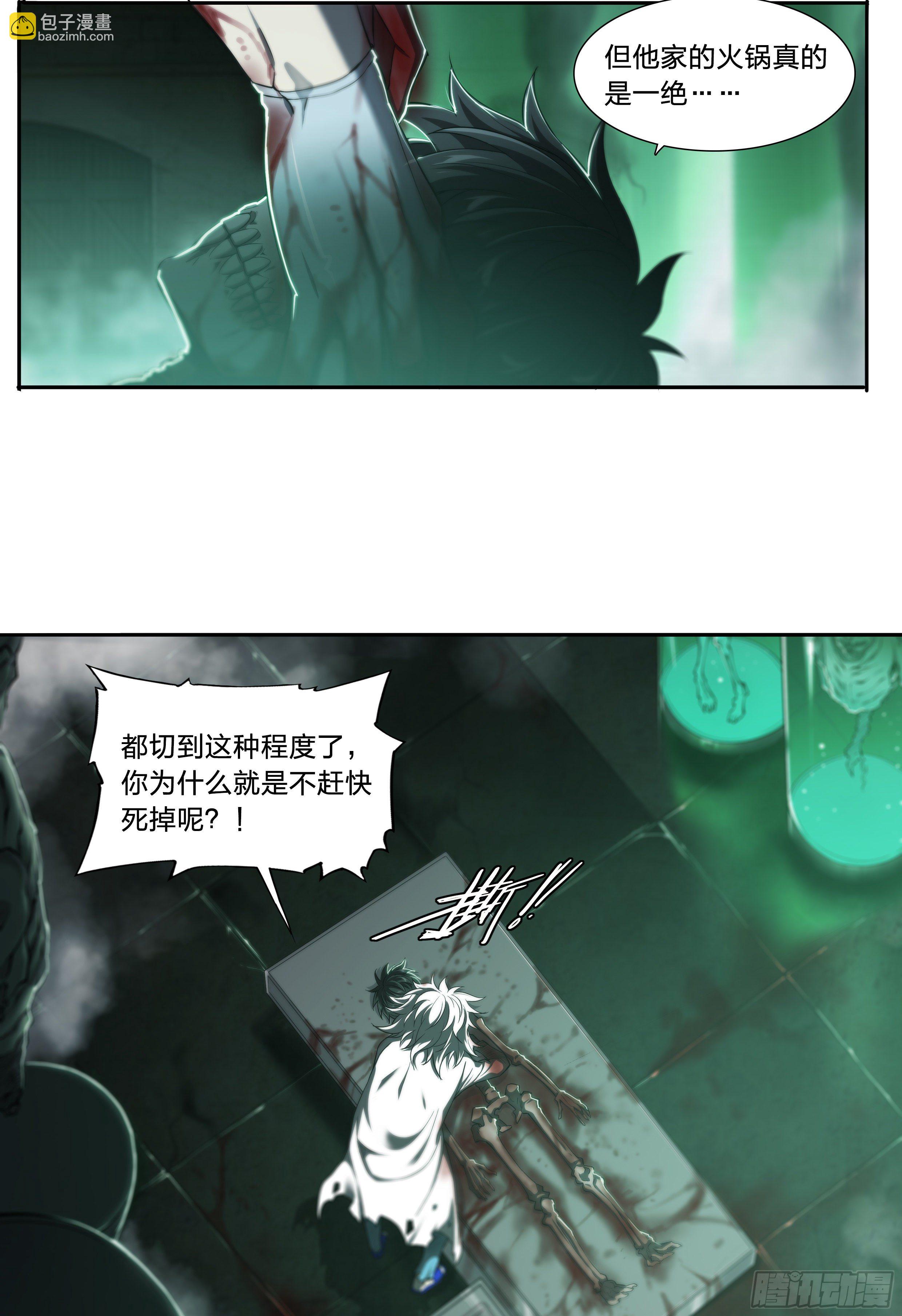 36 地狱(1/2)-第37话