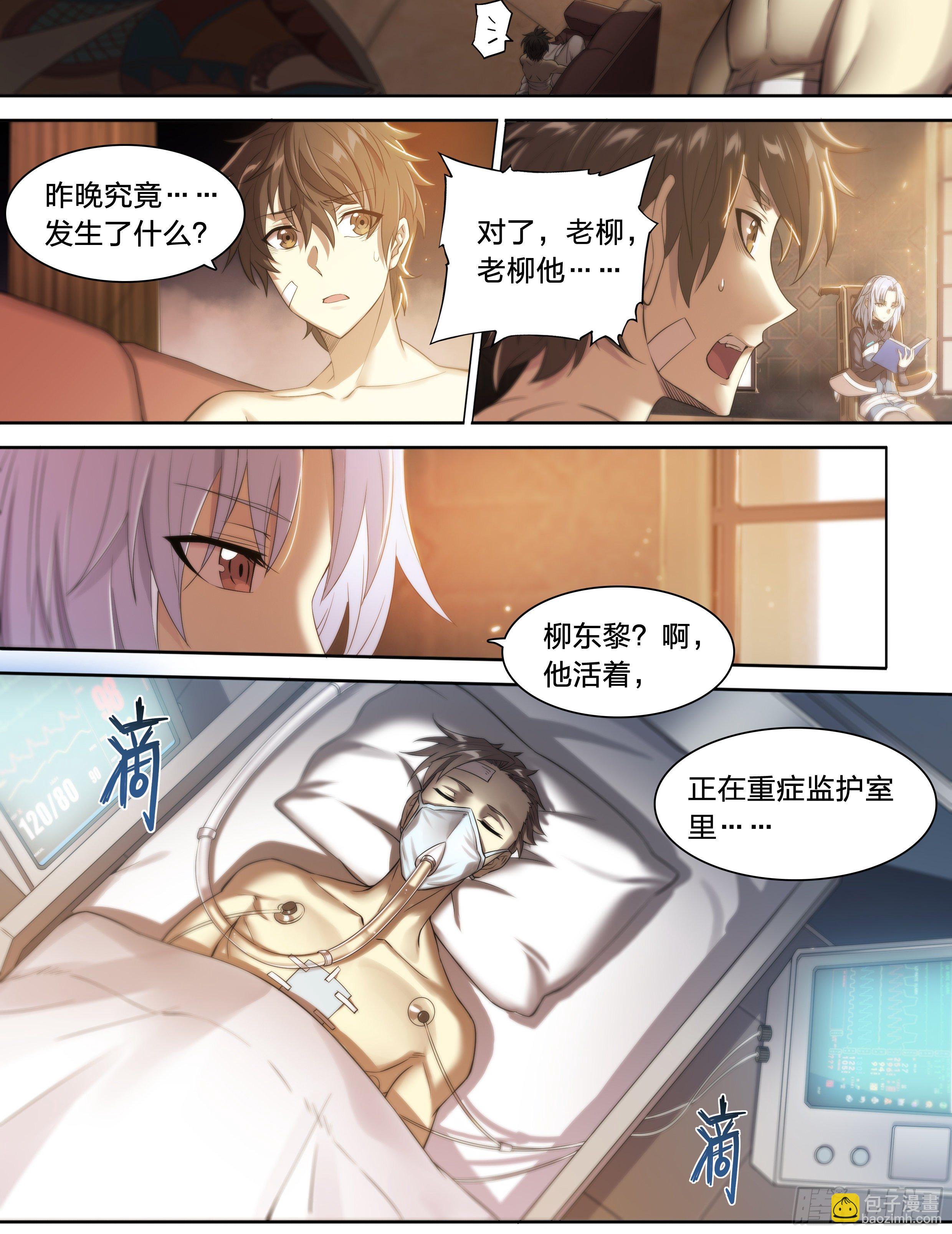 37 不该结束-第39话