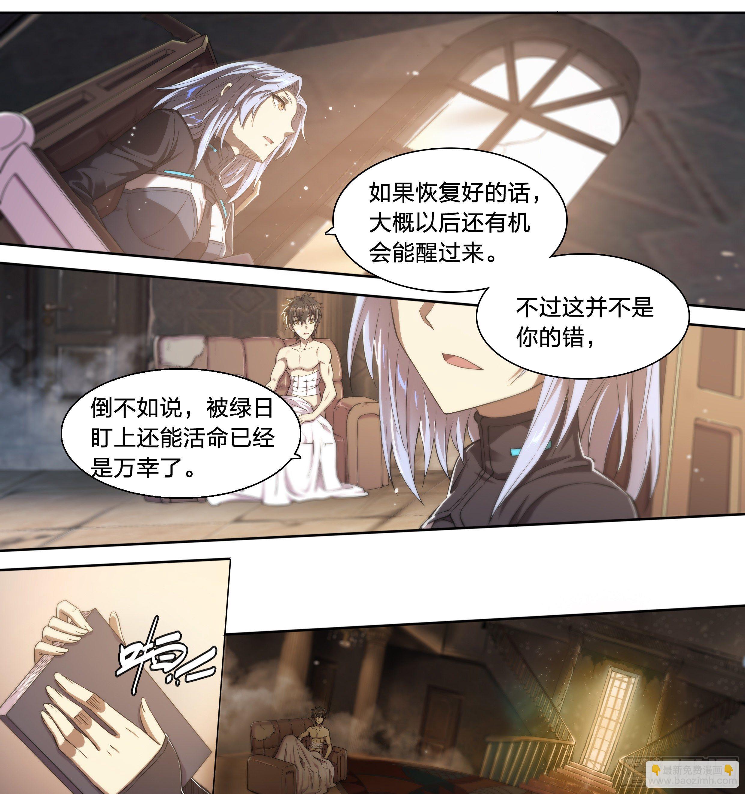 37 不该结束-第39话